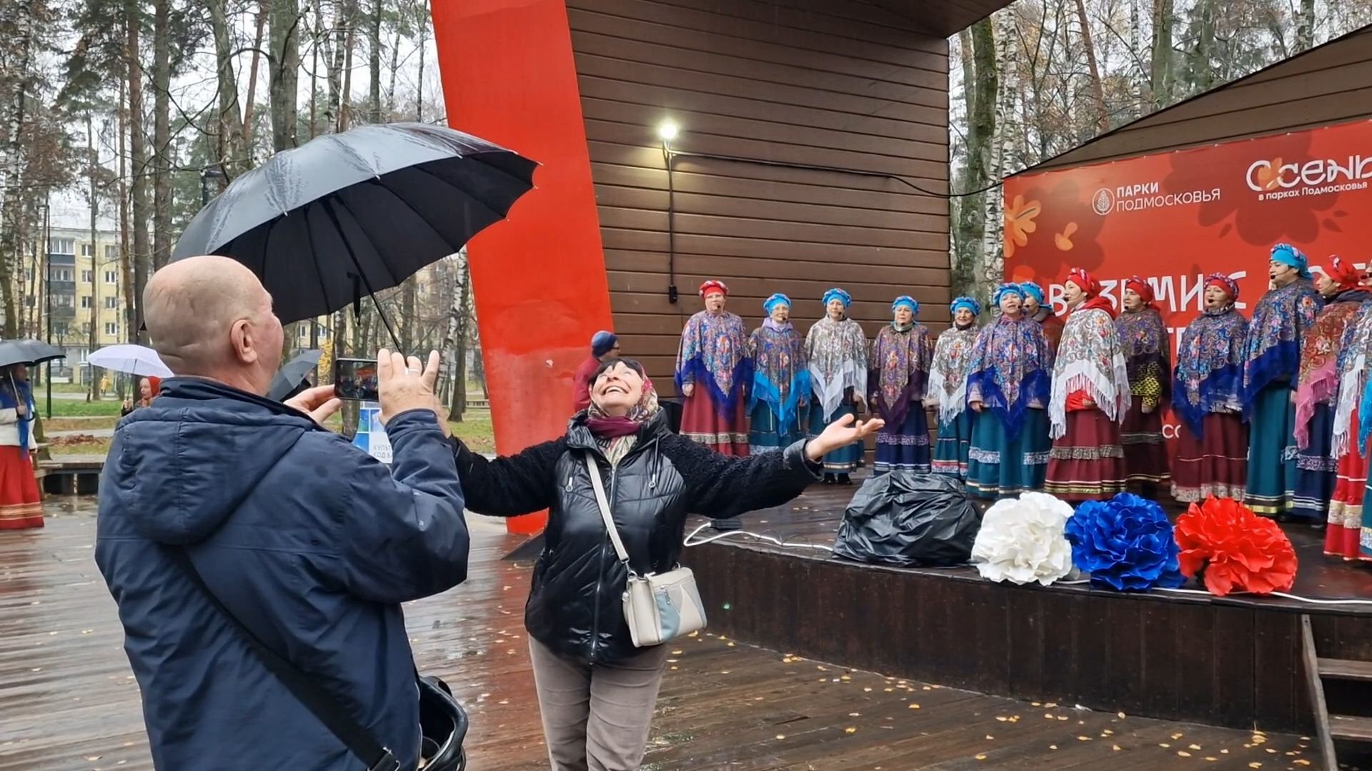 в парке пехорка отпраздновали день народного единства 2025, балашиха,