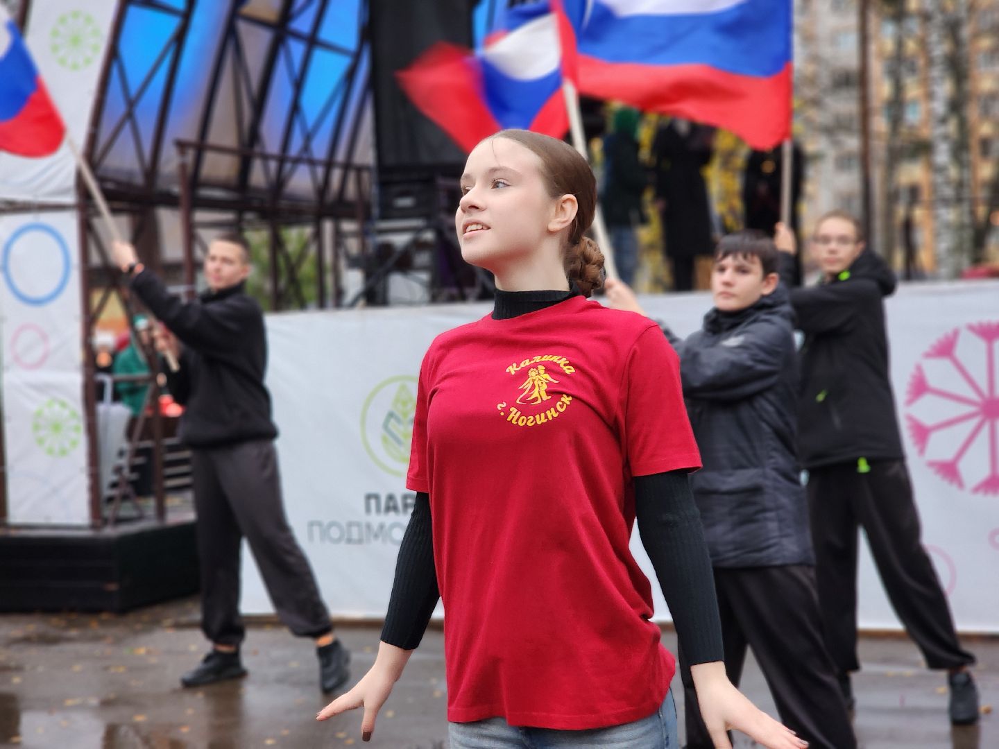 день народного  единства, праздник, парк, ногинск, богородский городский округ,