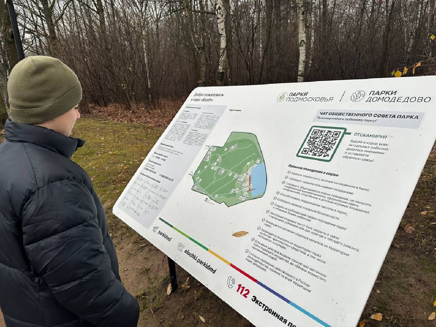 день народно единства, домодедово, парки, герой,