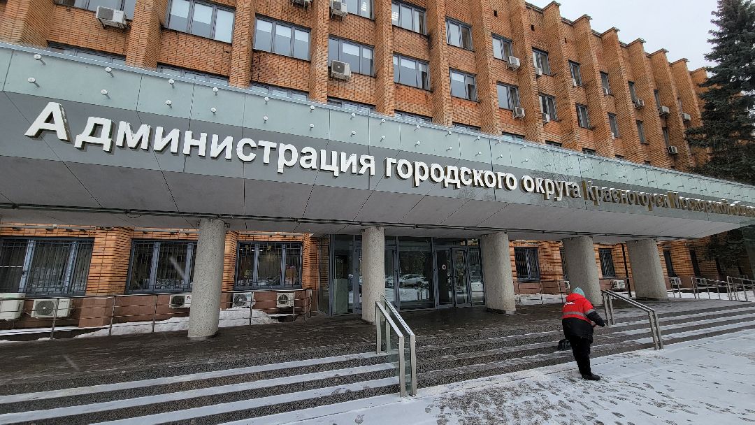 Красногорск