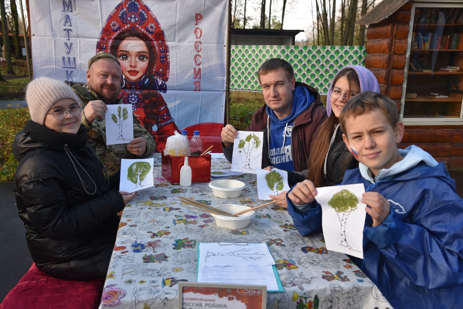 лотошино, день народного единства, лотошинский парк, боевое братство,