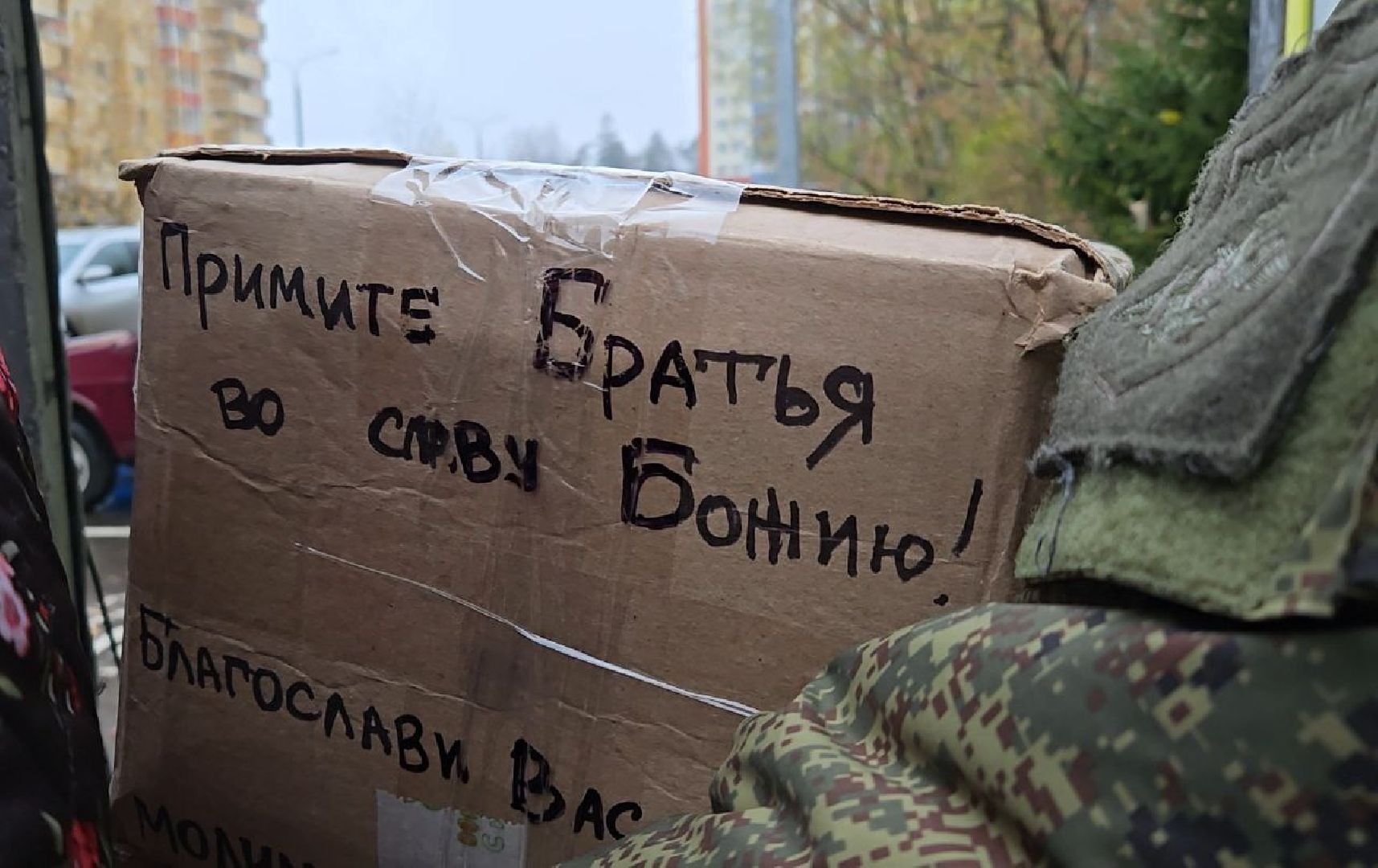 гуманитарный конвой, помощь сво, своих не бросаем,   власиха помощь сво, гуманитарная помощь,