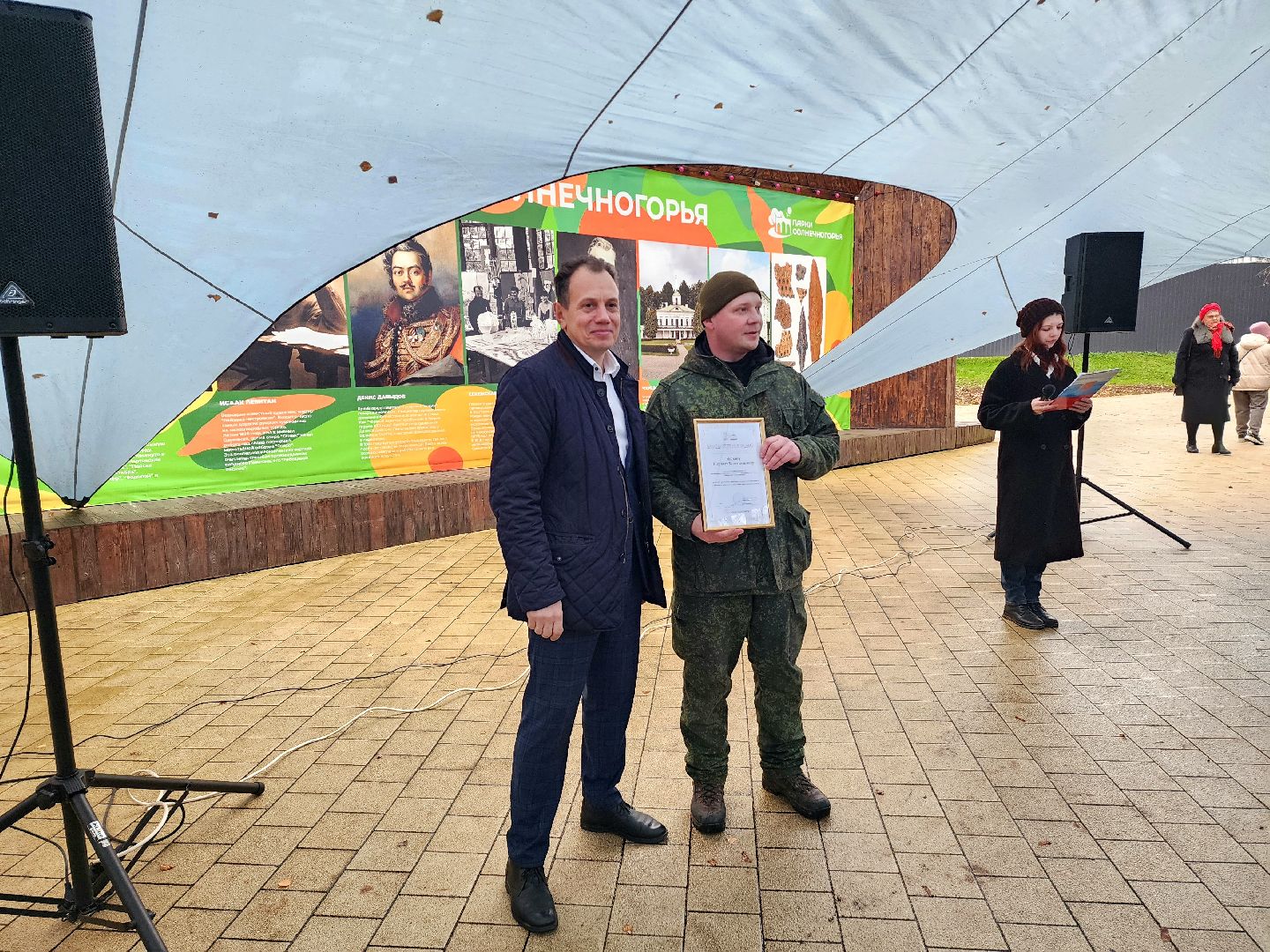 солнечногорск, жители , праздник , единство,