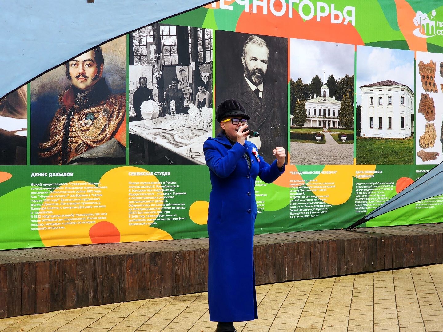 солнечногорск, жители , праздник , единство,