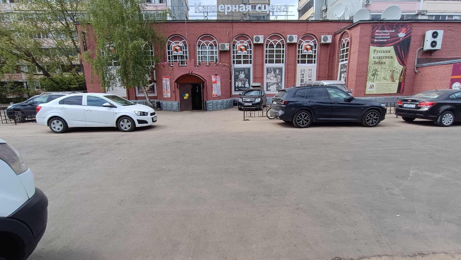 Лобня, дорога, театр