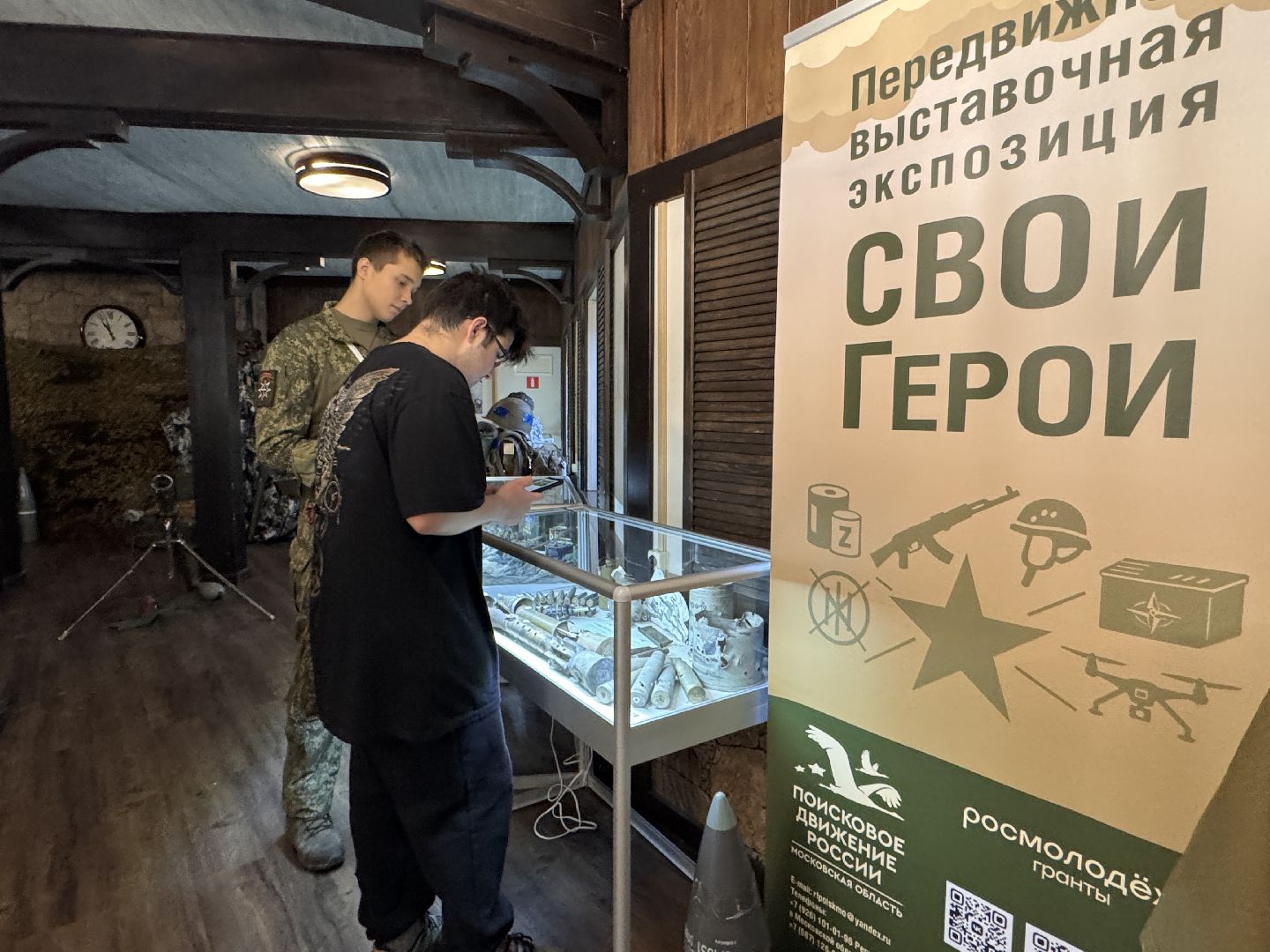 СВОи Герои, день народного единства в одинцово, Передвижная выставка,