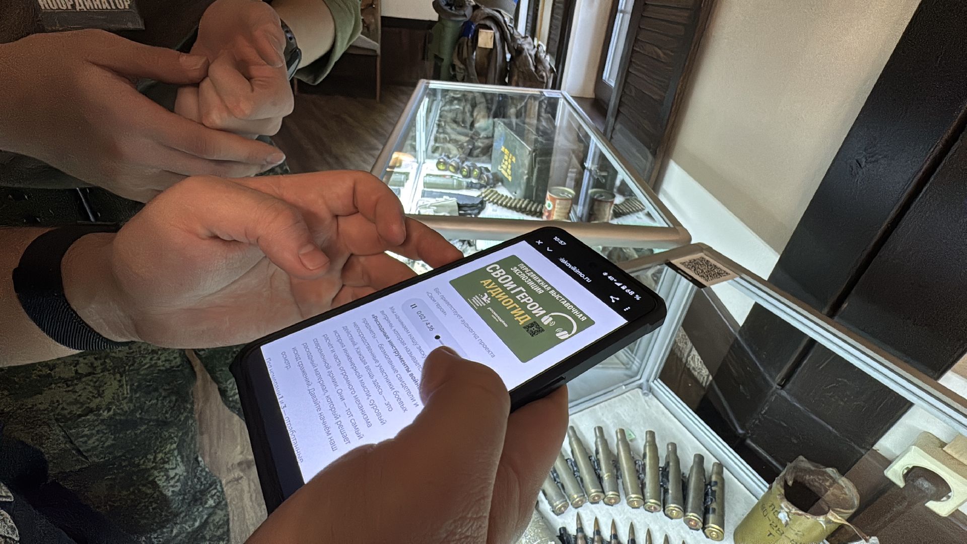 СВОи Герои, день народного единства в одинцово, Передвижная выставка,