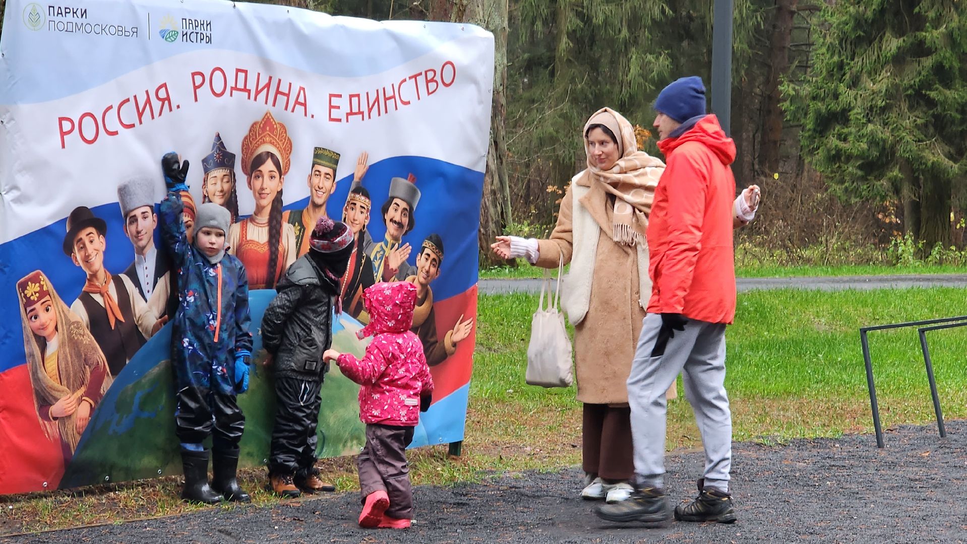 истра, день народного  единства, культура,