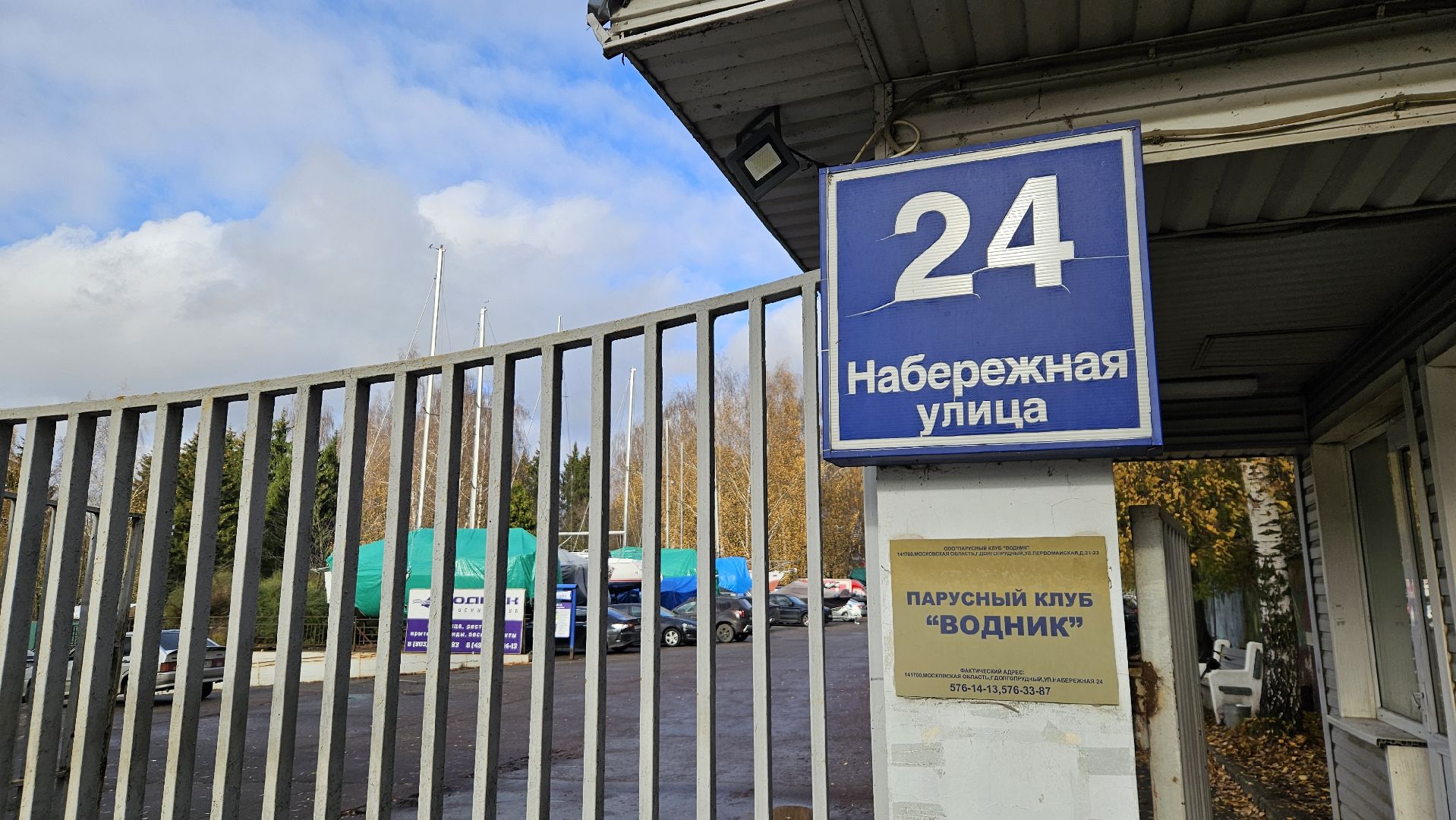 долгопрудный, яхтсмен,парусный спорт, спортсмен,