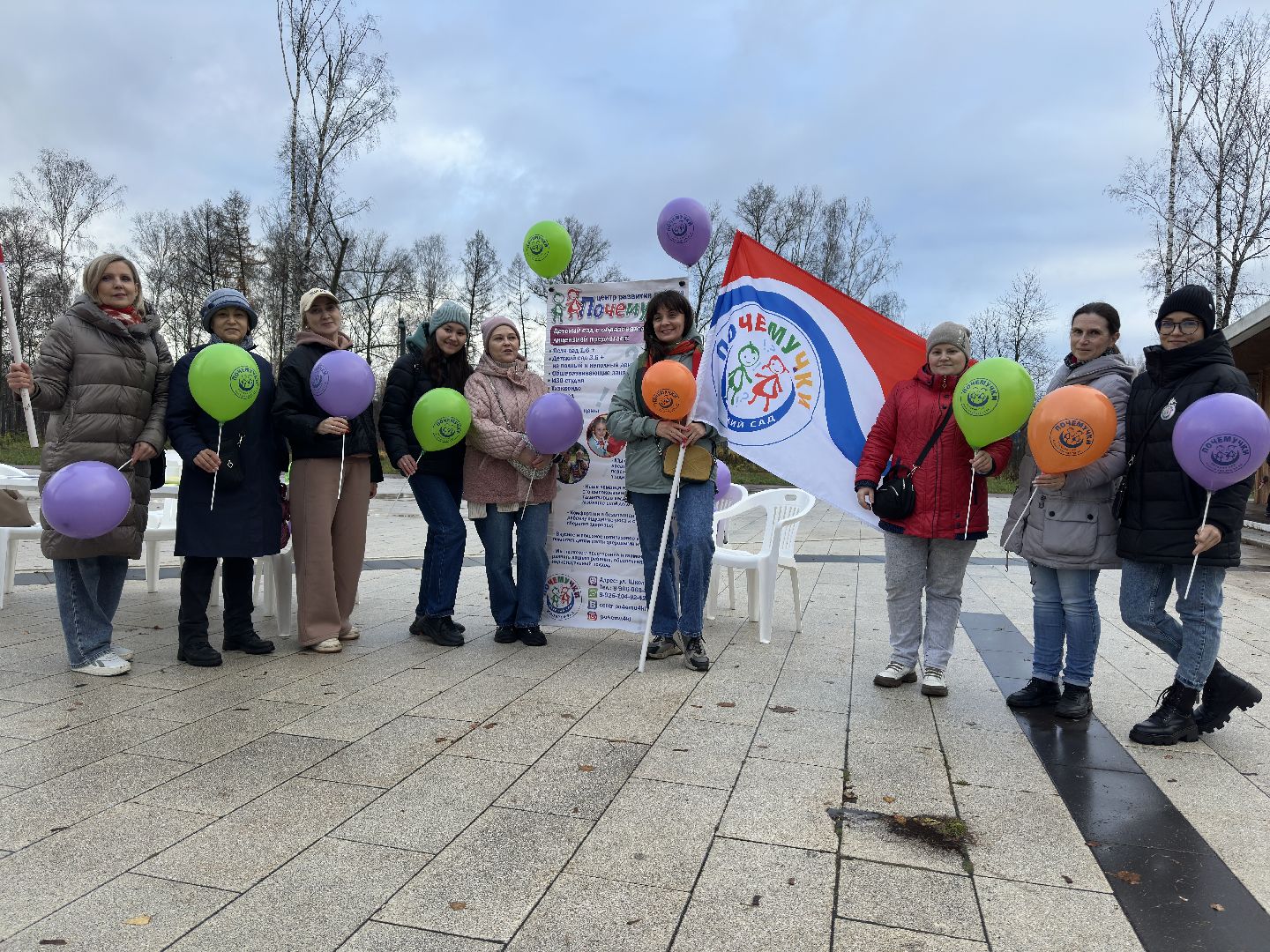 пушкинский городской округ, ивантеевка, городской парк ивантеевки,  день народного  единства, 4 ноября,