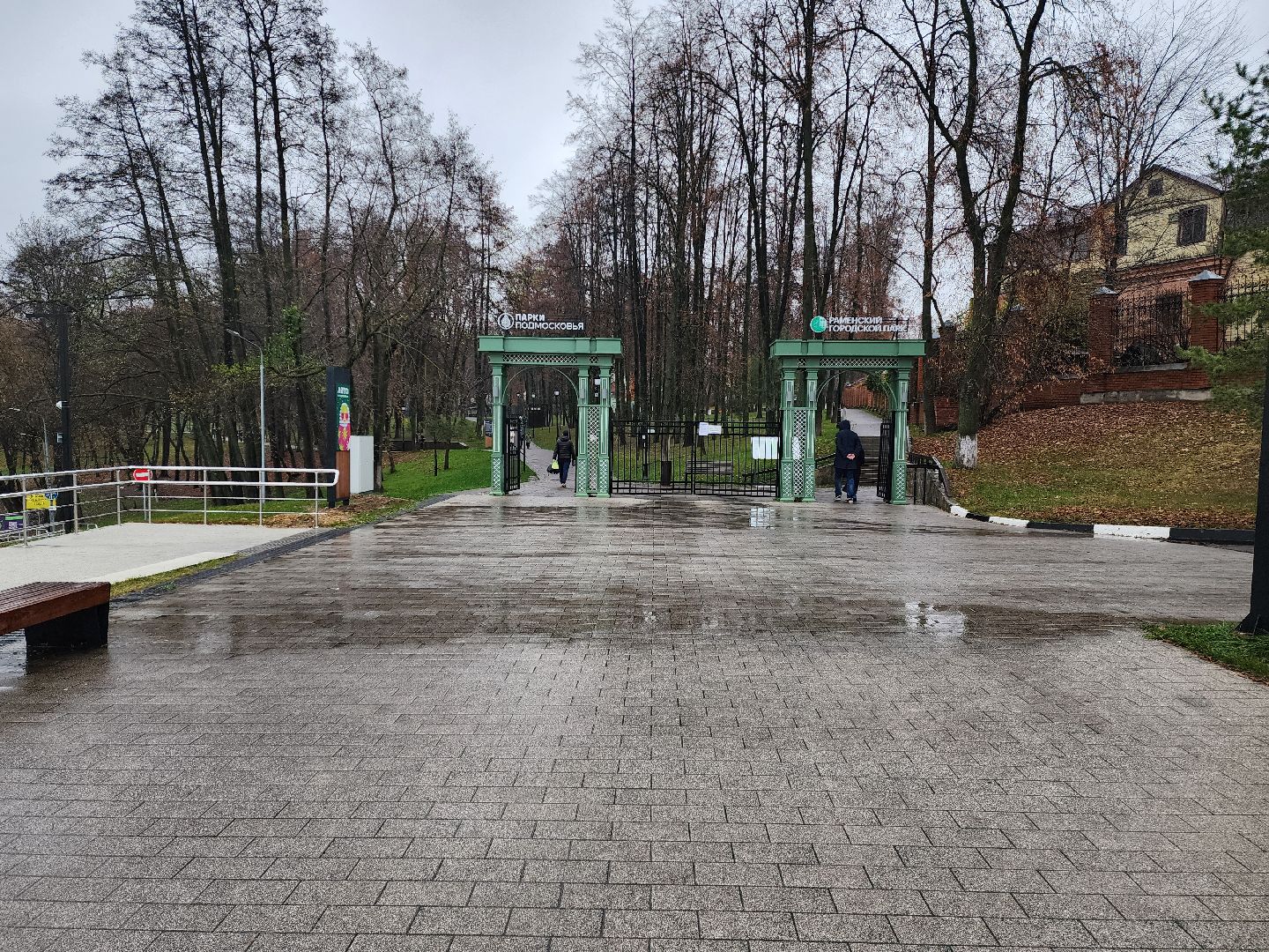 раменское, культура, день народного единства, раменский городской парк , детская развлекательная программа ,