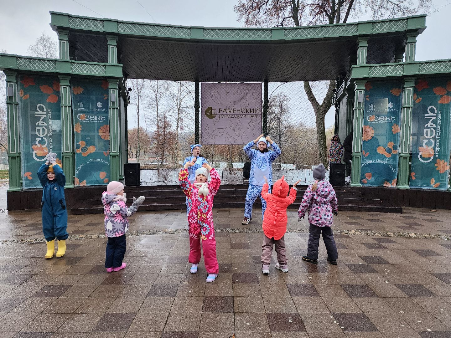 раменское, культура, день народного единства, раменский городской парк , детская развлекательная программа ,