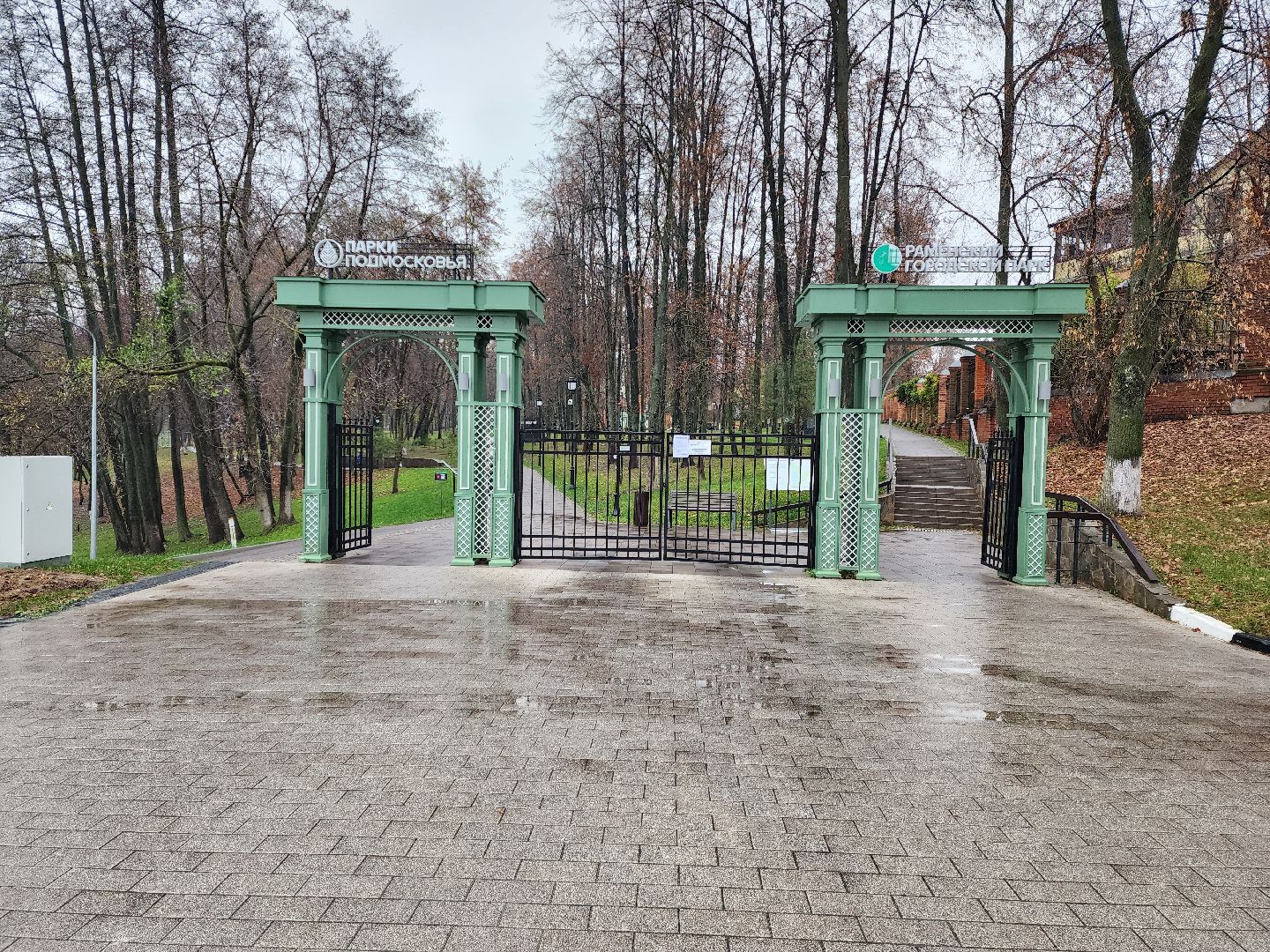 раменское, культура, день народного единства, раменский городской парк , детская развлекательная программа ,