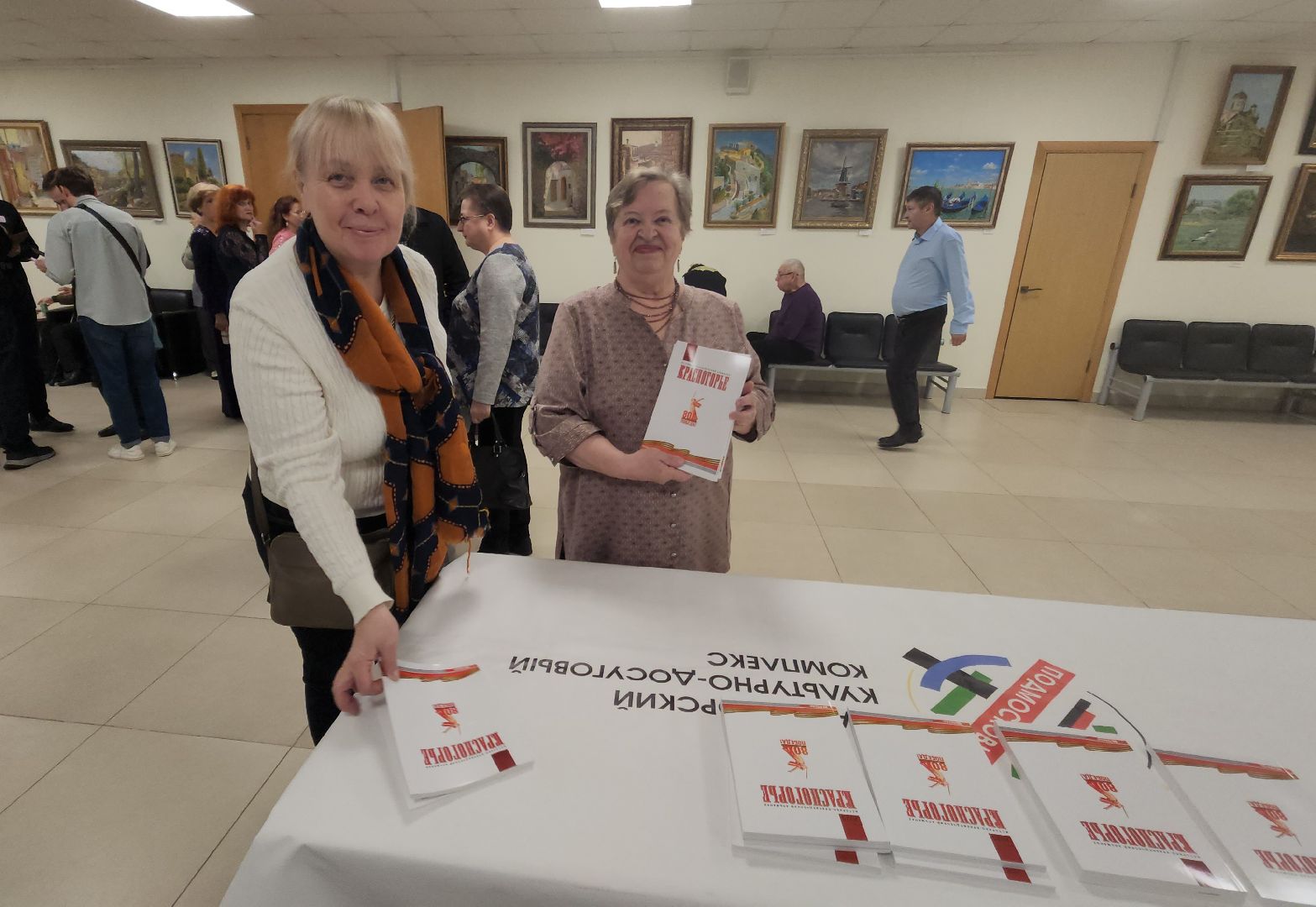 презентация, красногорье, альманах, день народного  единства,