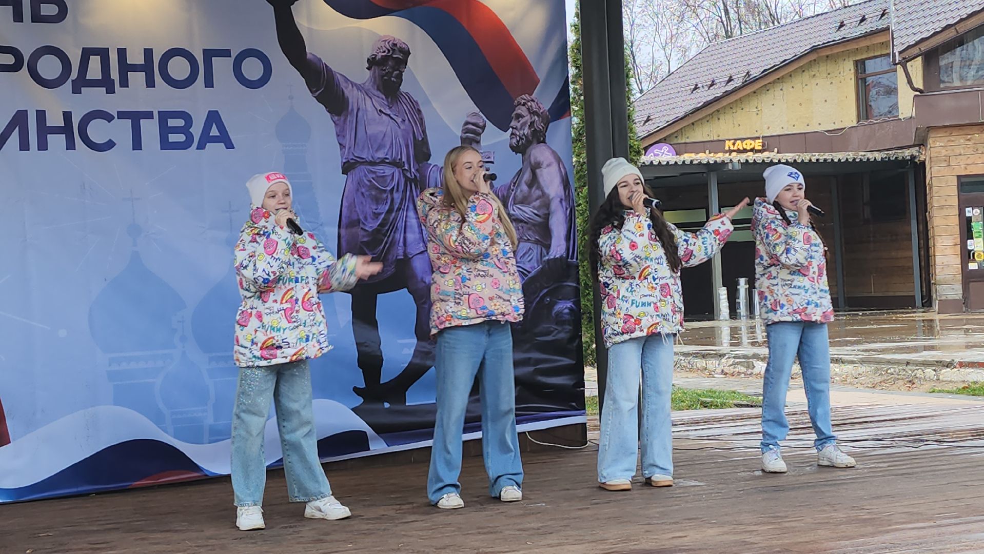 Люберцы, наташинский парк, день народно единства,