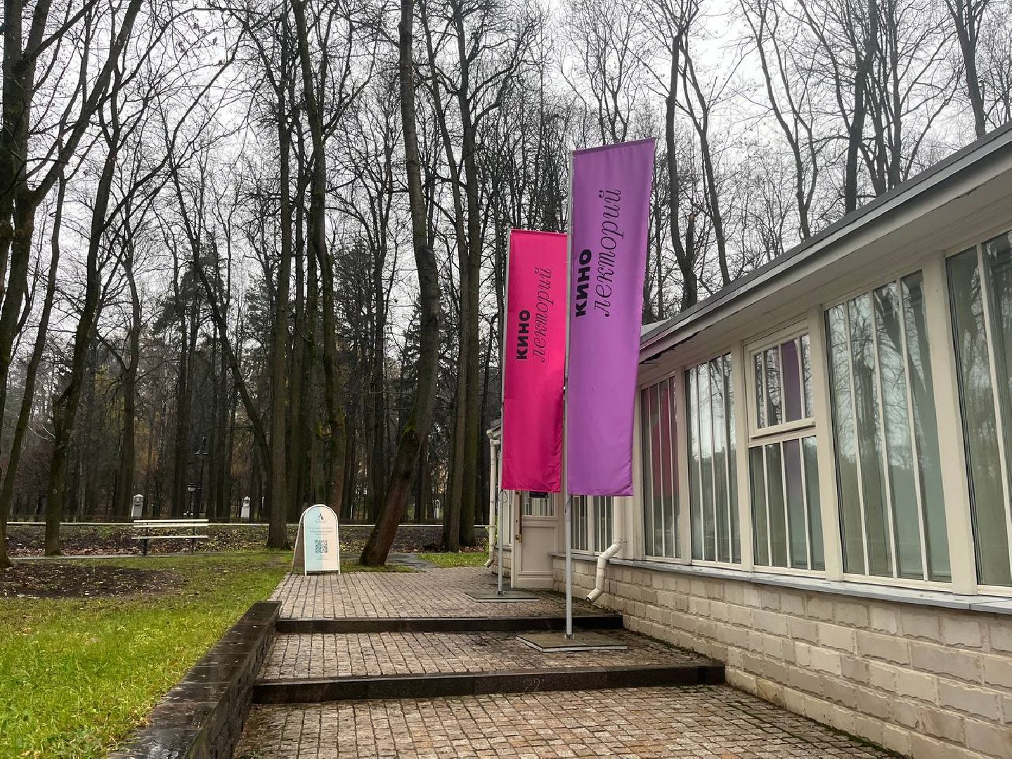 красногорск, архангельское,