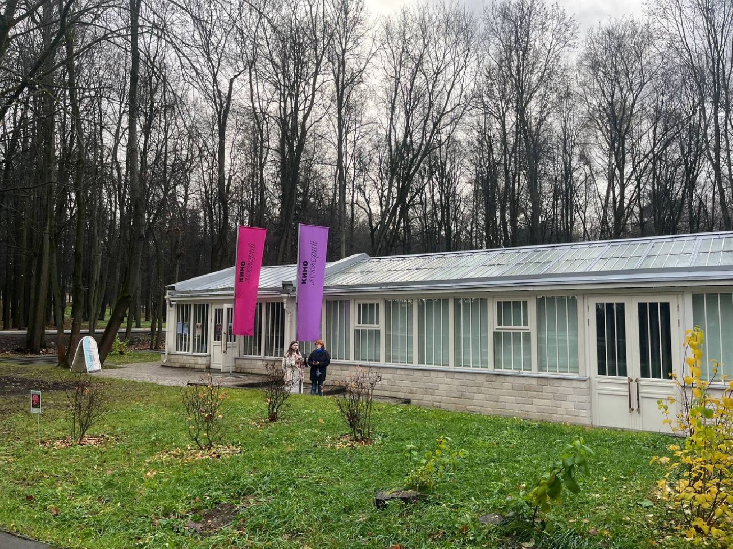 красногорск, архангельское,