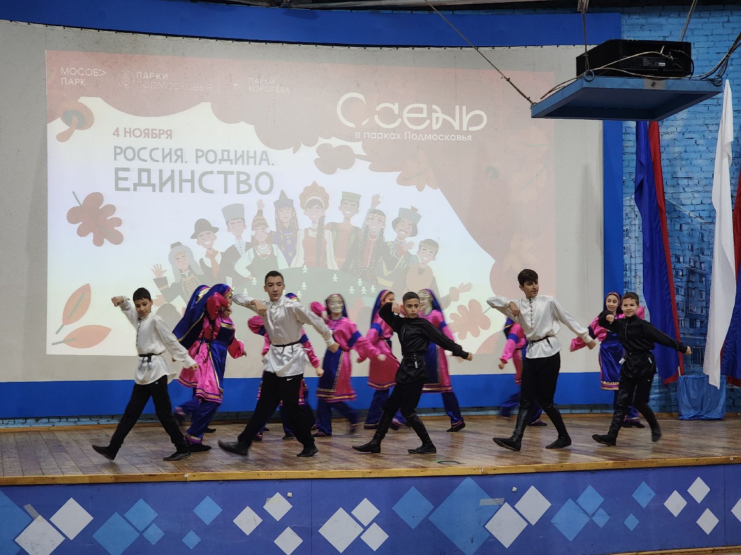 королёв, центральный городской парк в королеве, день народного единства в королеве, артверанда, культура,