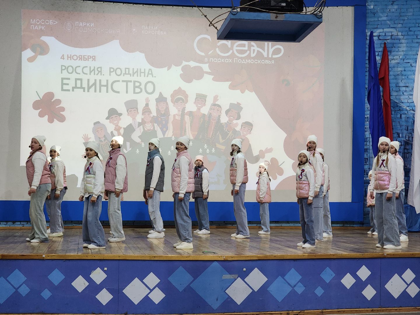 королёв, центральный городской парк в королеве, день народного единства в королеве, артверанда, культура,