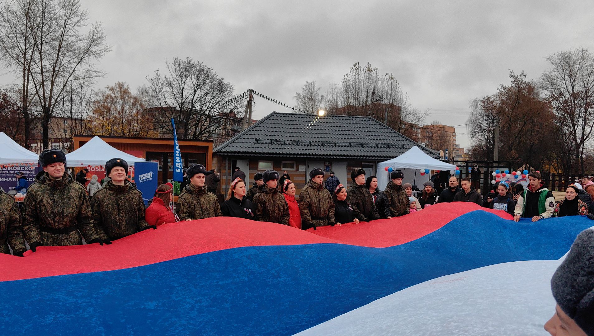 флешмоб, триколор, флаг, день народного единства,