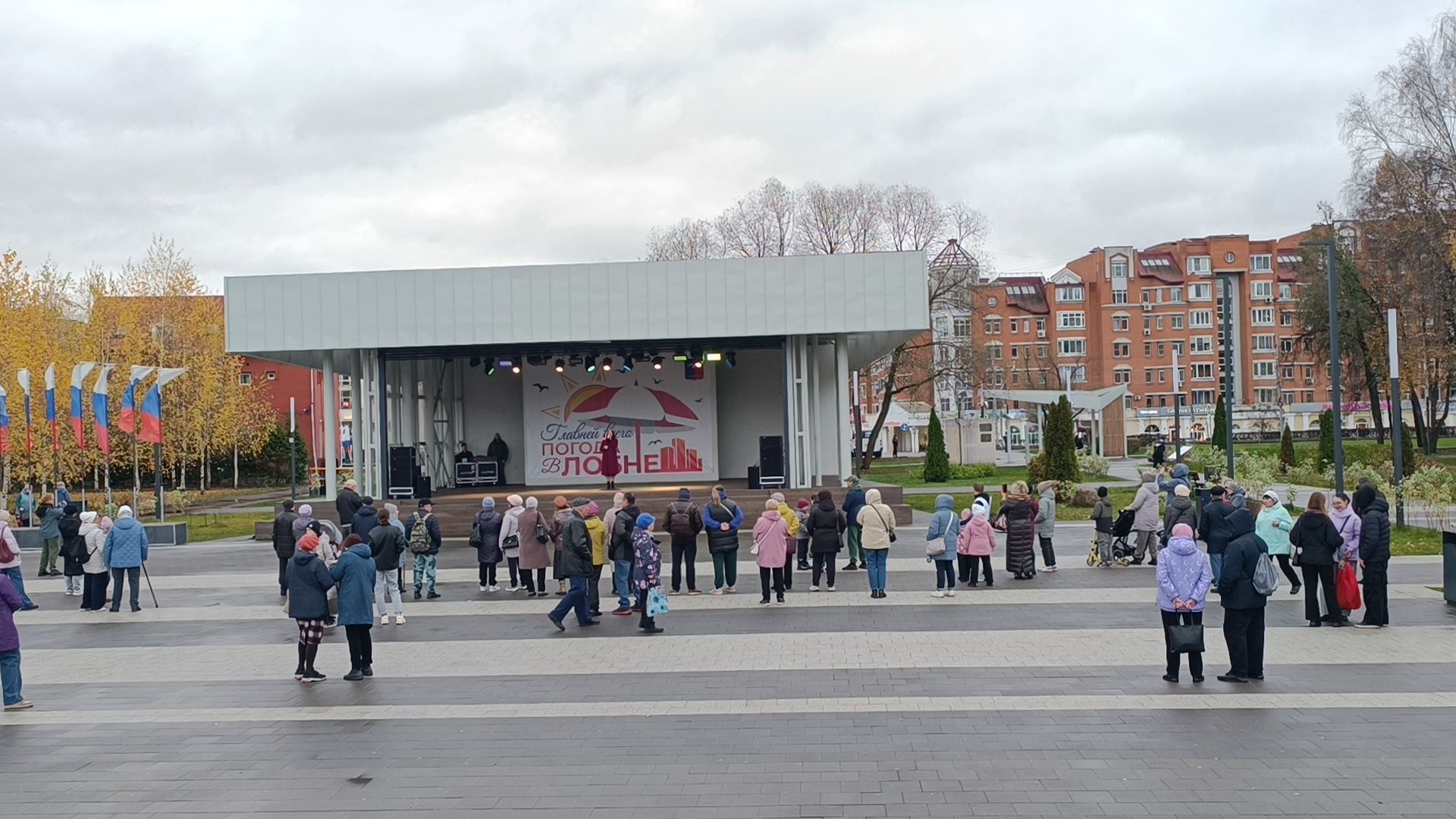 день народного  единства, парк, лобня,