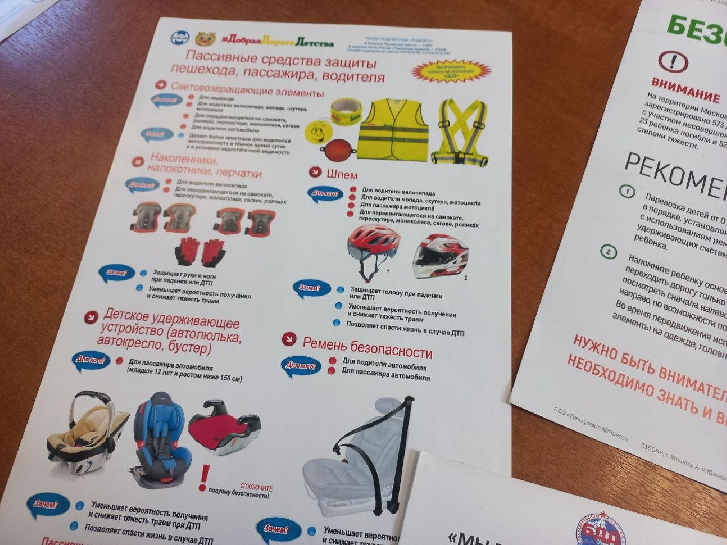 Солнечногорск, гибдд, профилактика, социальныйраунд, госавтоинспекция