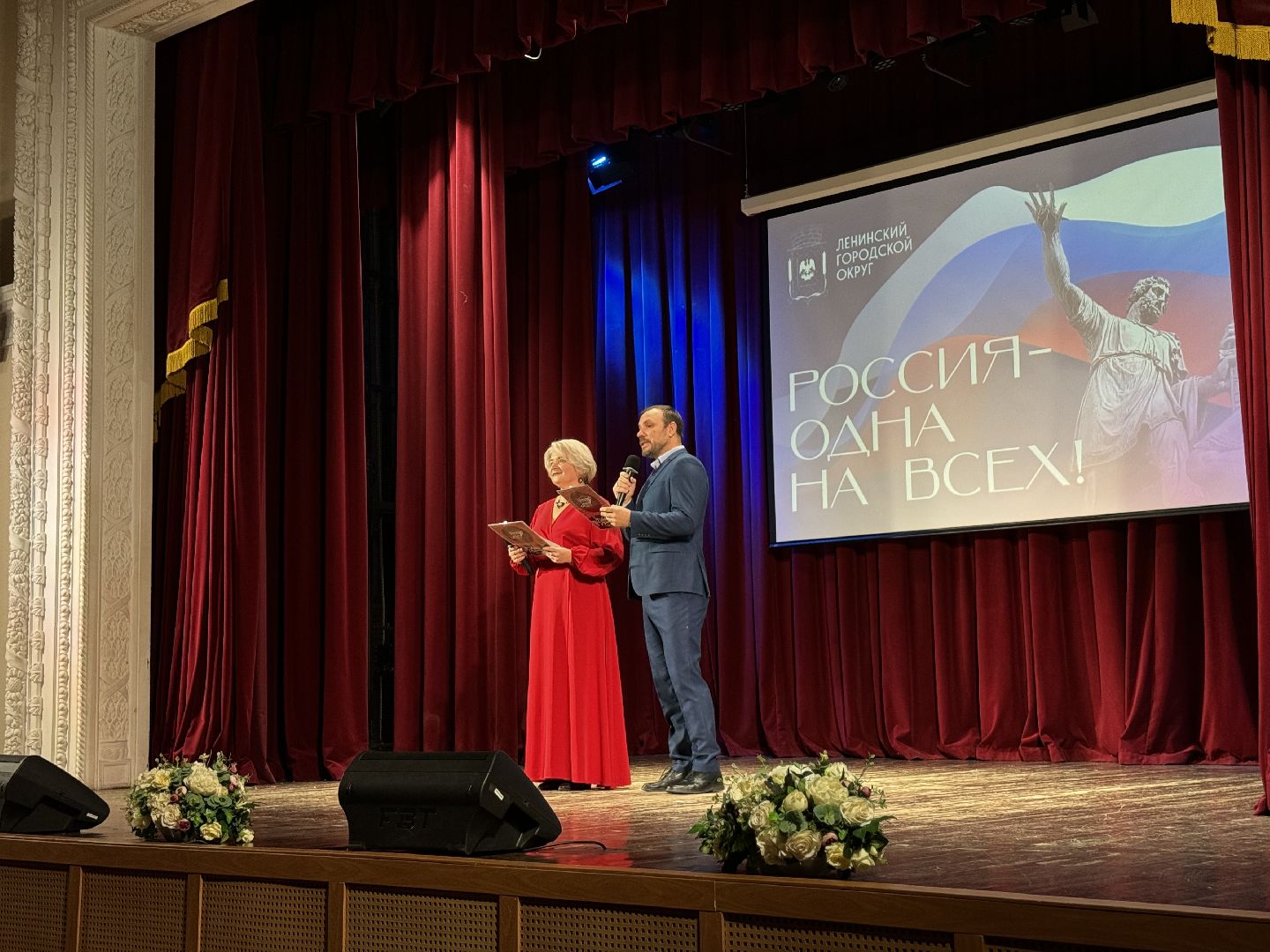 концерт, день народного единства, ленинский округ, дворец культуры,