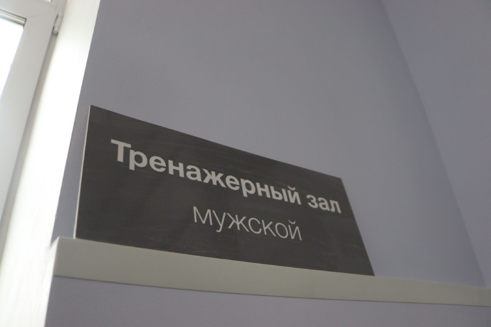 зарайск, спорт, ремонт спортивного учреждения,