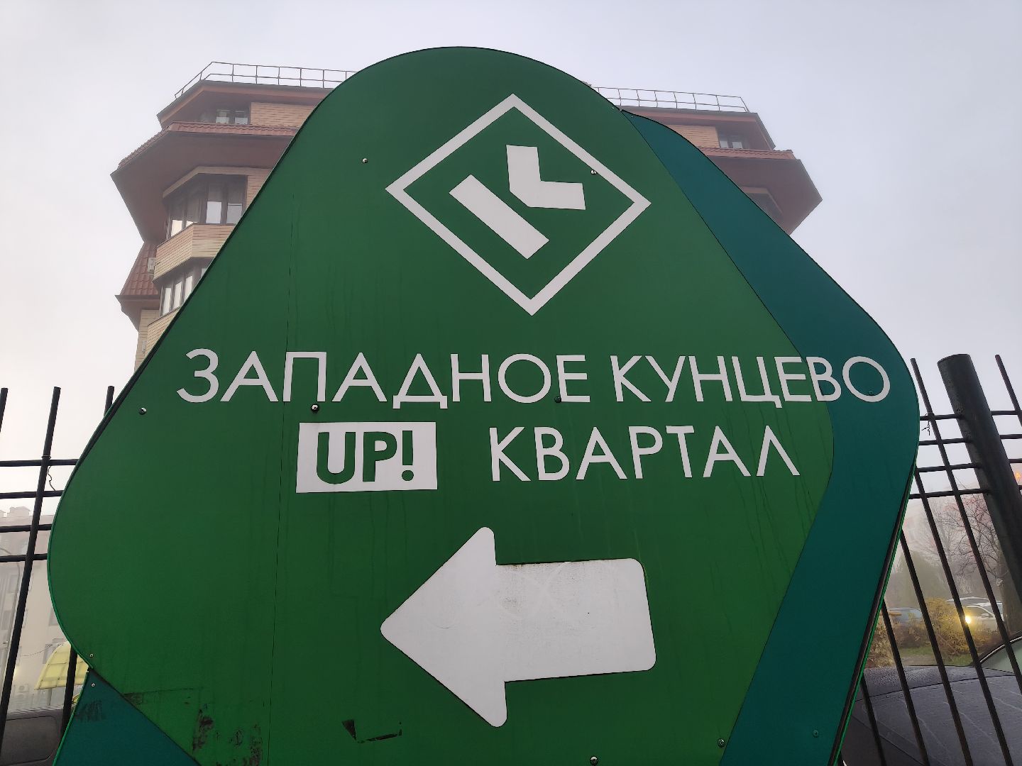 одинцовский городской округ, ромашково, транспорт, маршрут,