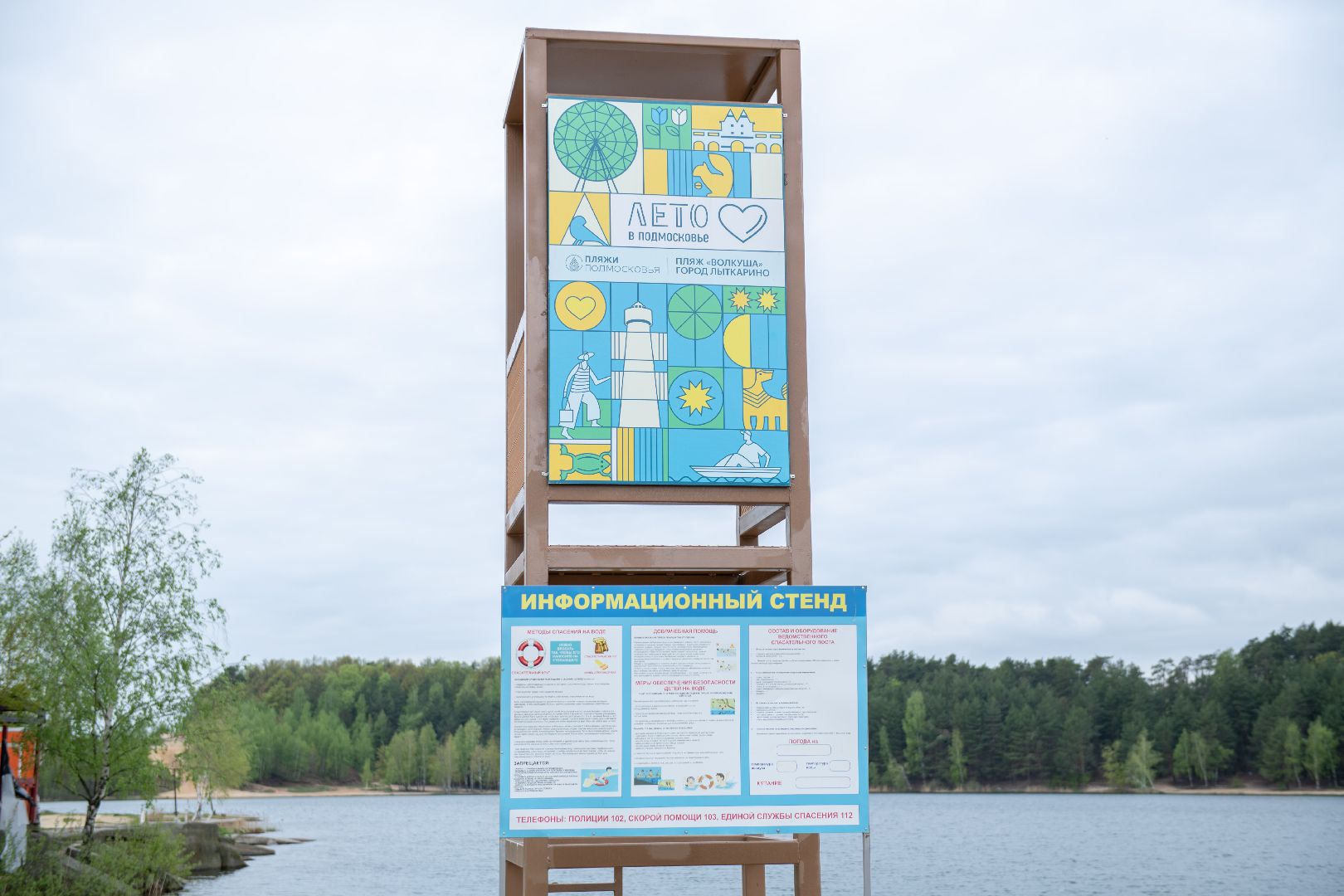 лыткарино, водолазы, работы