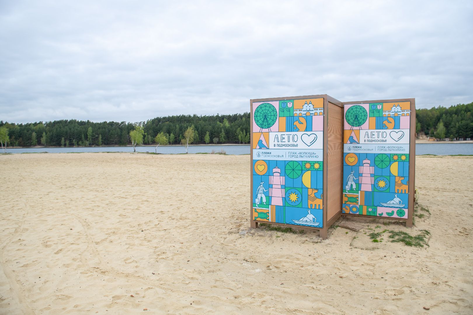 лыткарино, водолазы, работы