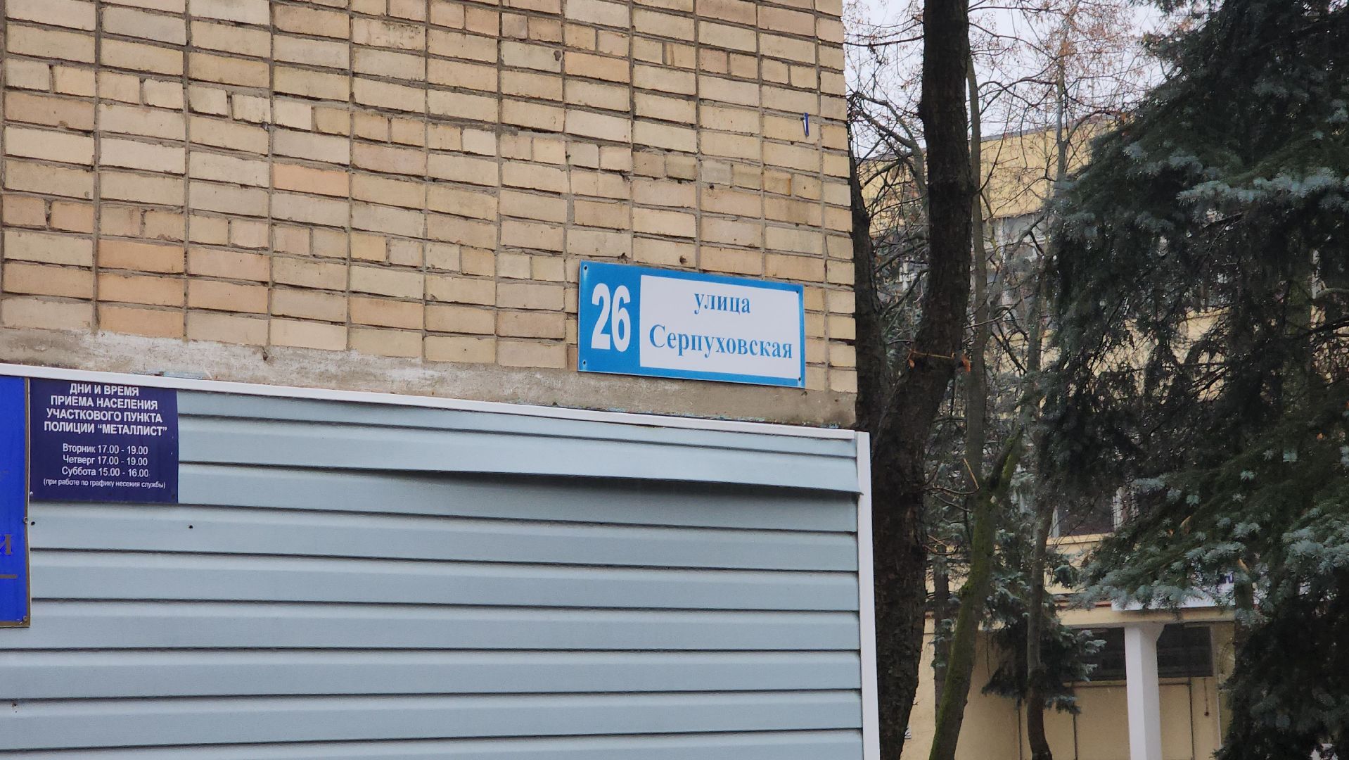 серпухов, управляющая компания ремонтник, улица серпуховская,