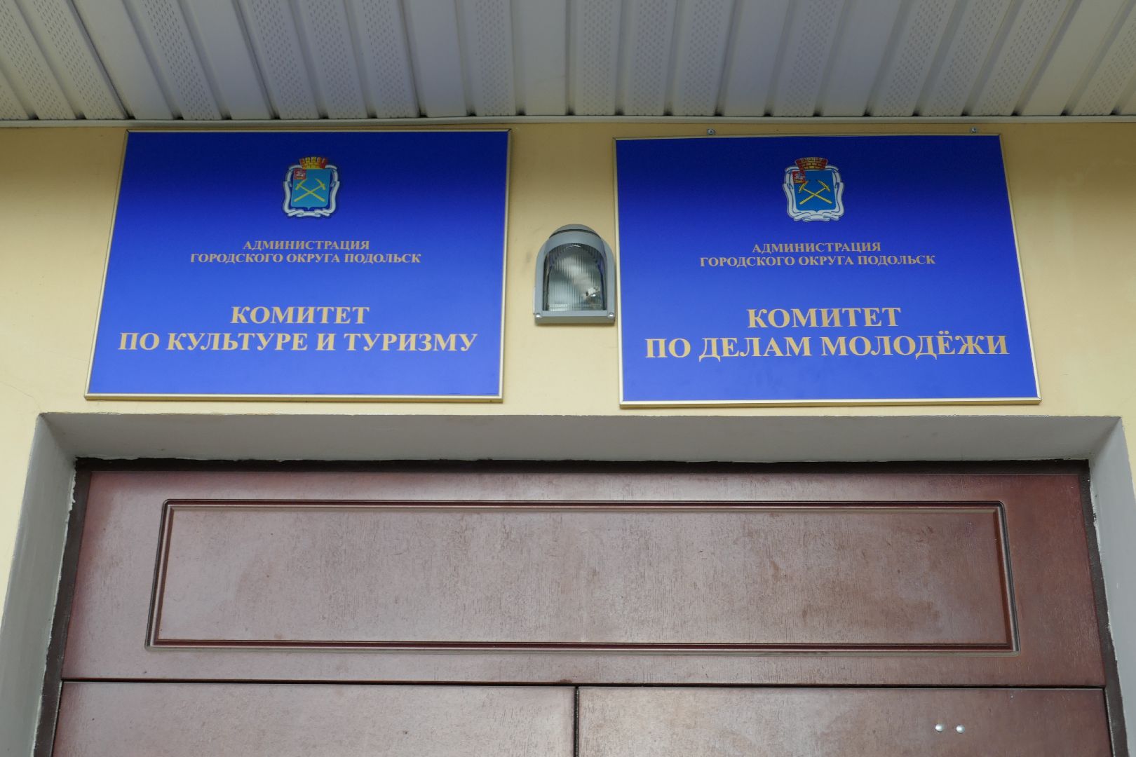 Подольск, призвание, работа, конкурс