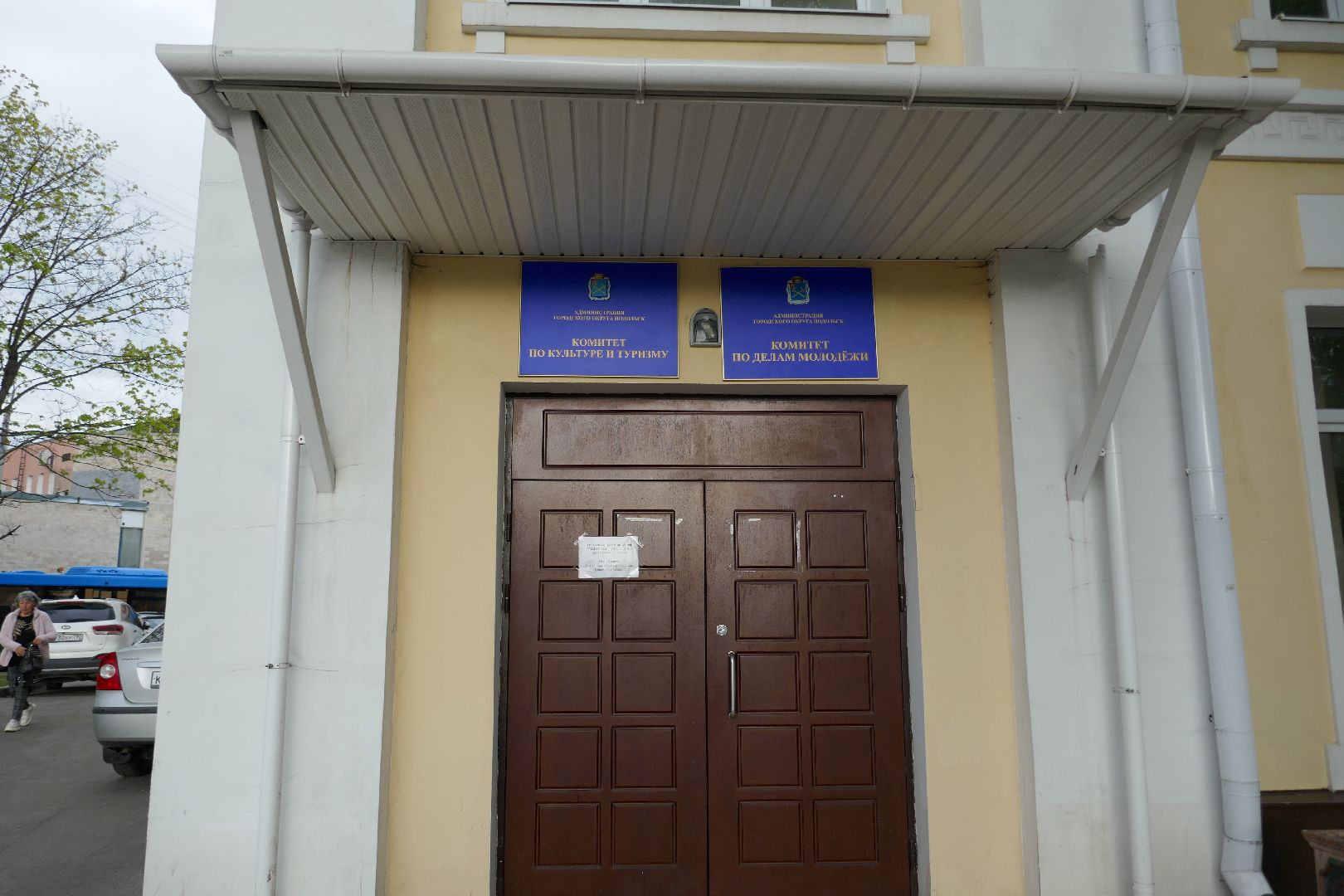 Подольск, призвание, работа, конкурс