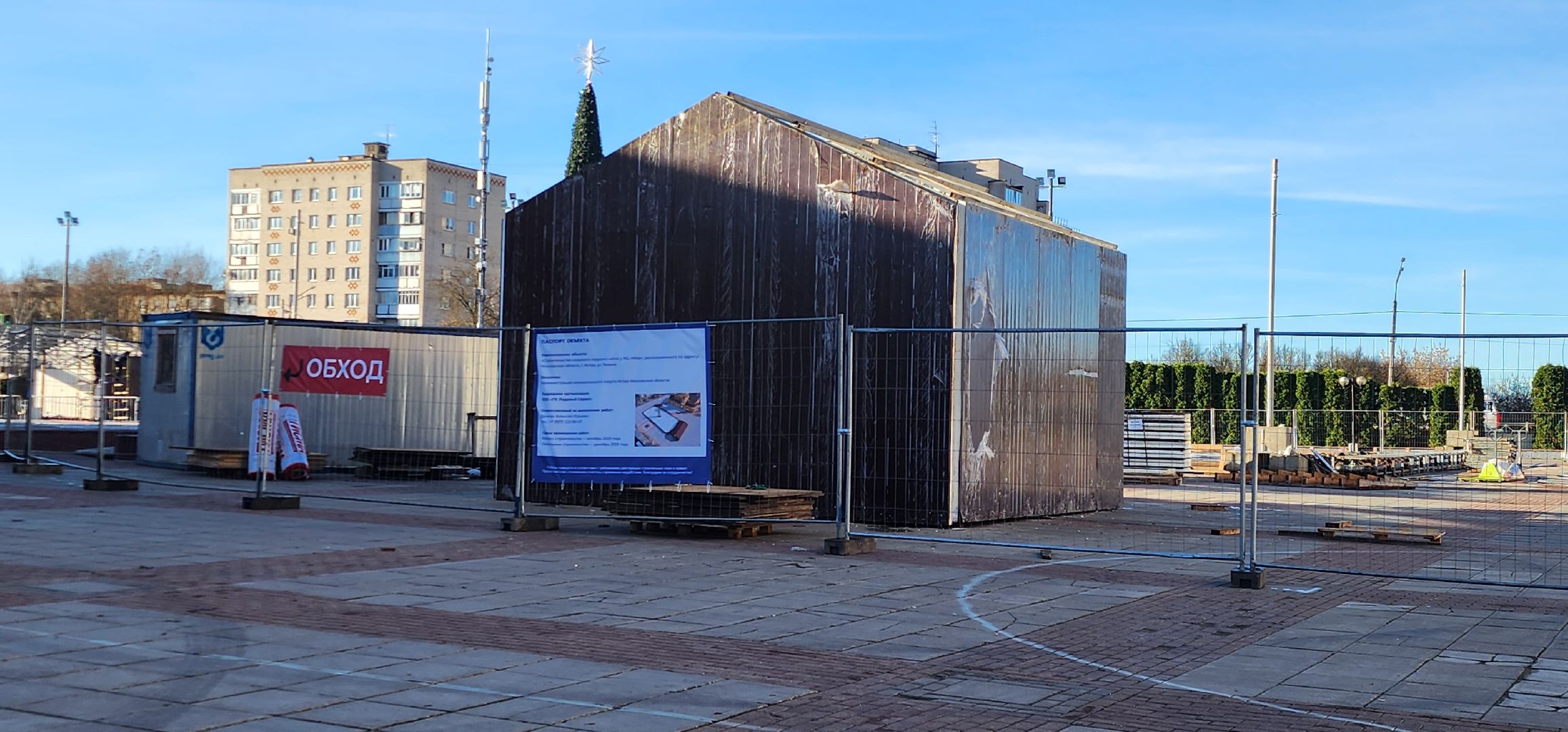 Истра, Каток, Благоустройство ,