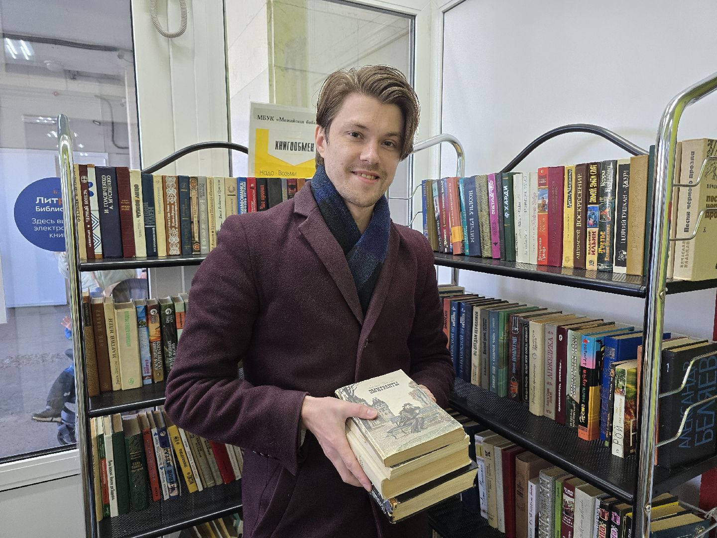 можайск, можайский муниципальный округ, буккроссинг, подмосковье, обмен книгами, можайская библиотека ,