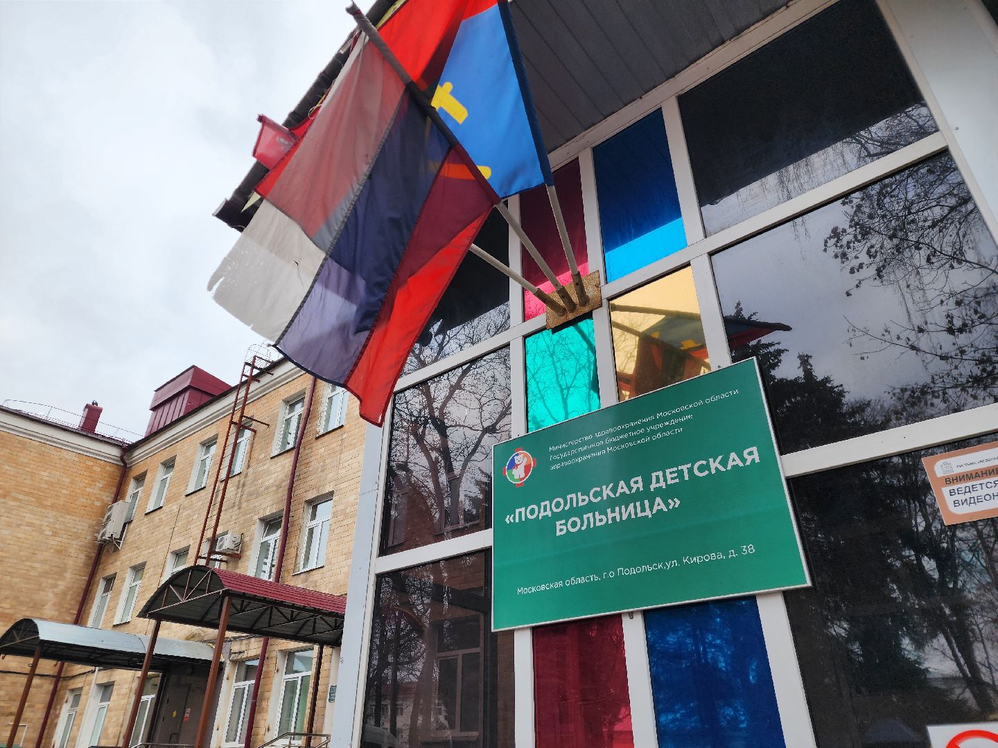 Подольск , Ремонт соматического отделения, Подольская детская больница,