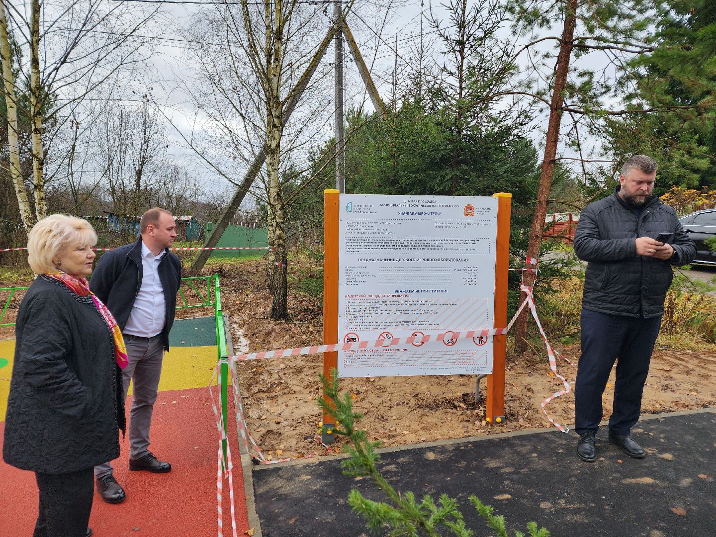чехов, деревня костомарово, улица лесная, новая детская площадка, детская игровая площадка, игровой комплекс, проверка, инспекция, комиссия, первый заместитель главы округа, денис юрков, председатель совета депутатов, галина козина, депутат мособлдумы , татьяна никитас, программа инициативного бюджетирования,открытие, день матери,