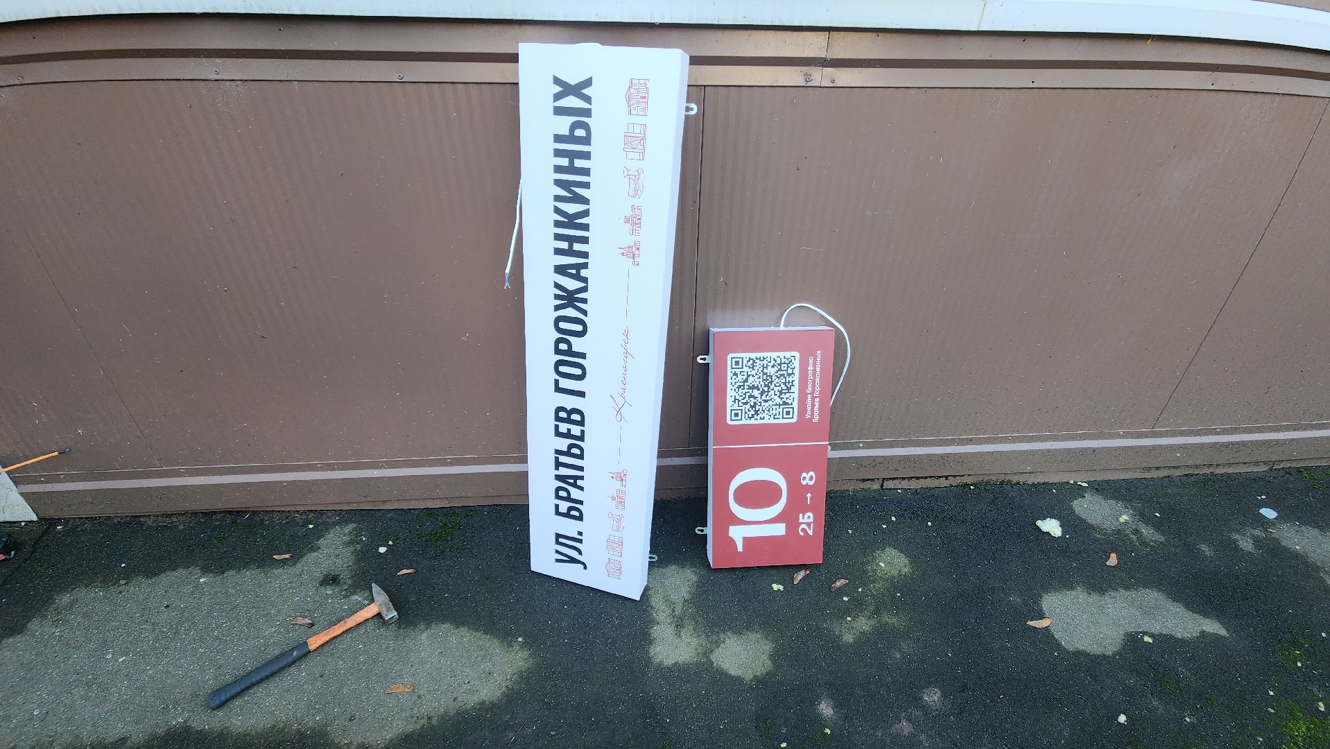 адрес, красногорск, 80 - летие победы,