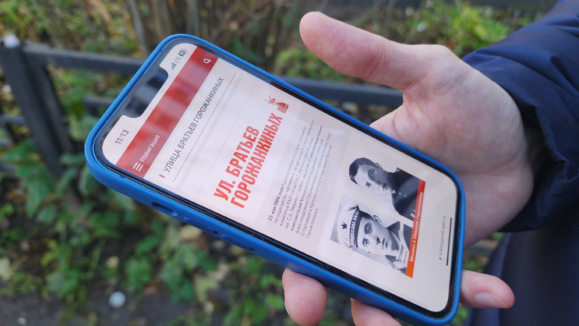 адрес, красногорск, 80 - летие победы,