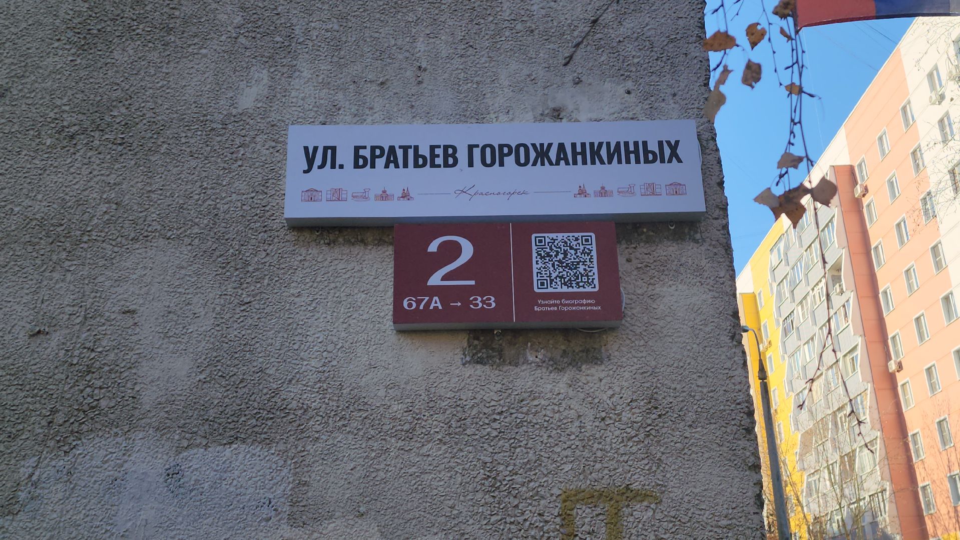 адрес, красногорск, 80 - летие победы,