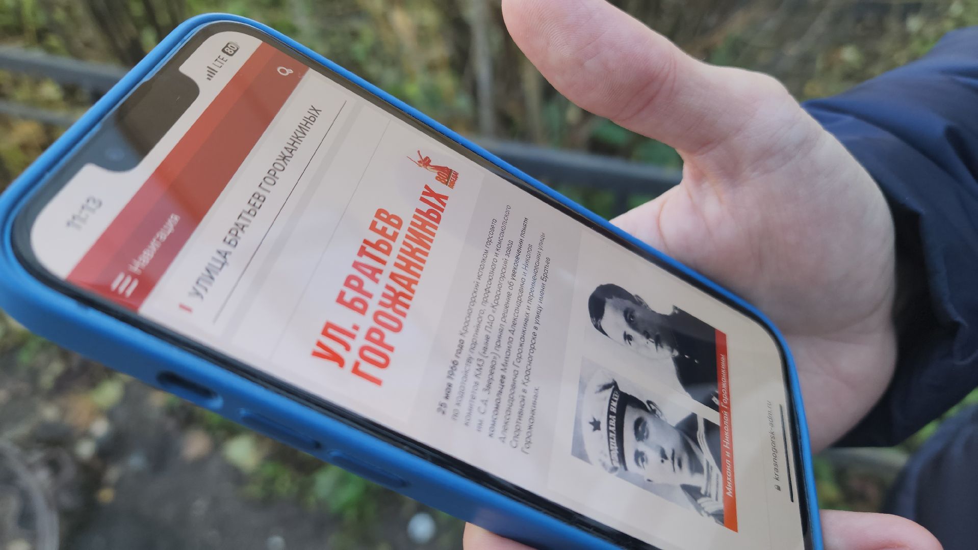 адрес, красногорск, 80 - летие победы,