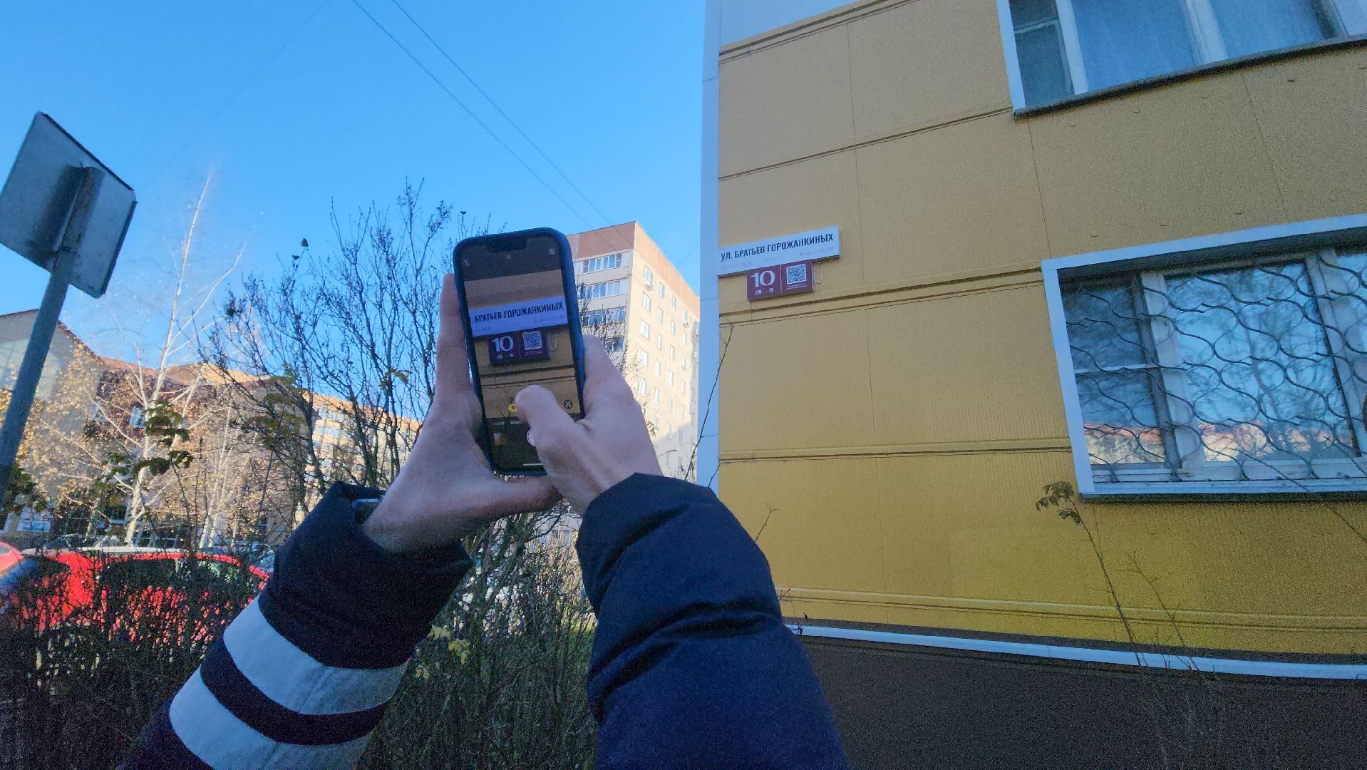 адрес, красногорск, 80 - летие победы,