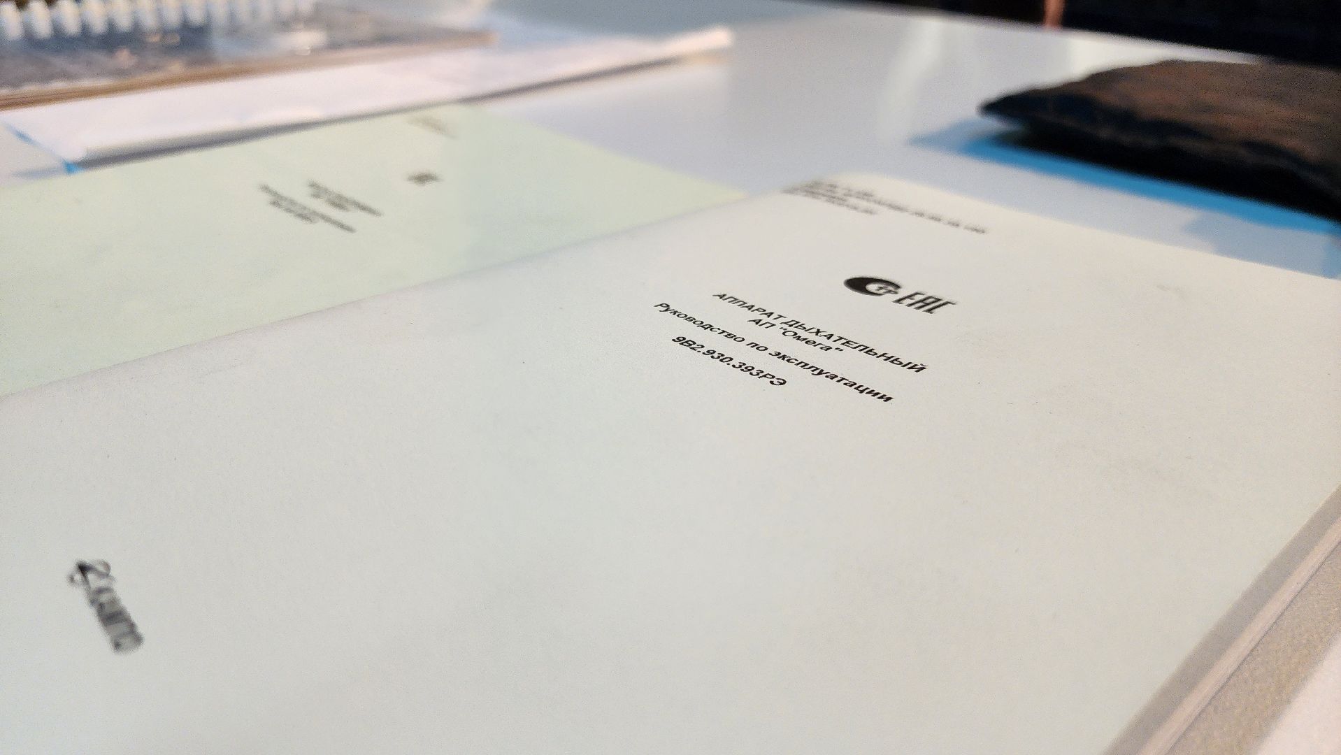 Руза, Мособлпожспас, Переаттестация, Безопасность,