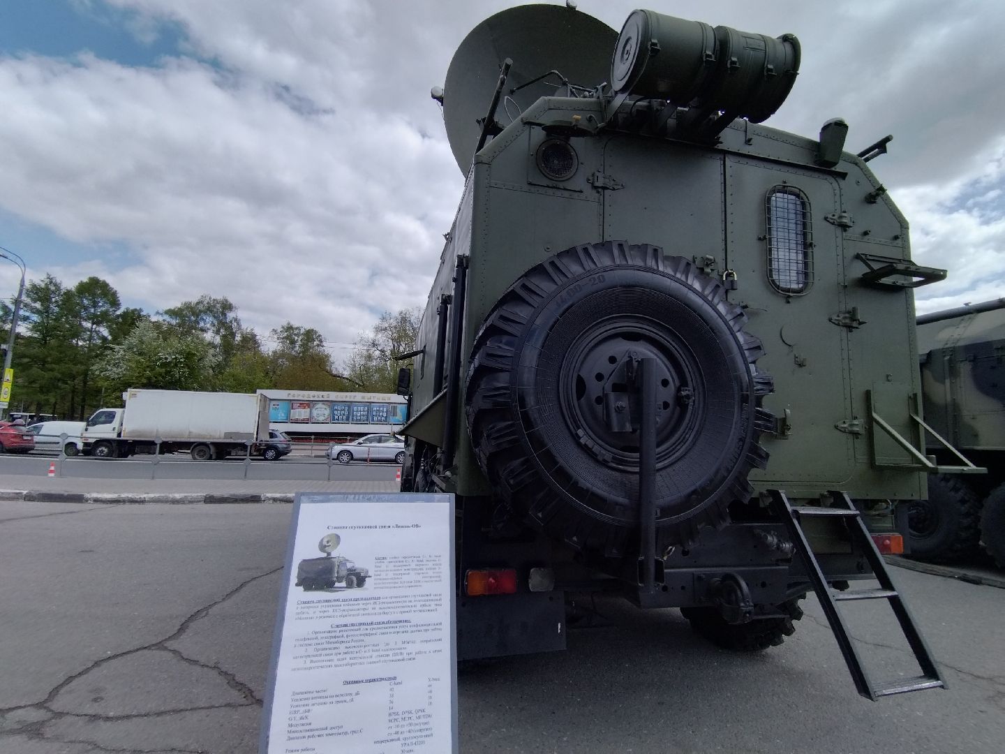 9 мая, День Победы, Мытищи