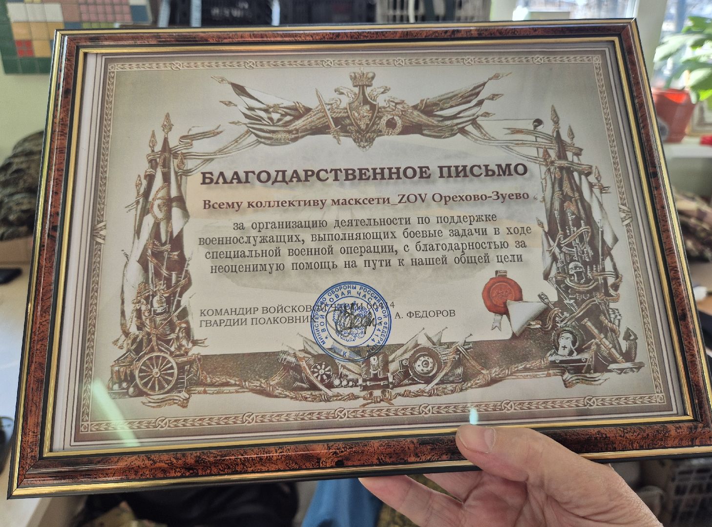 орехово-зуево, маскировочные сети, помощь бойцам сво,