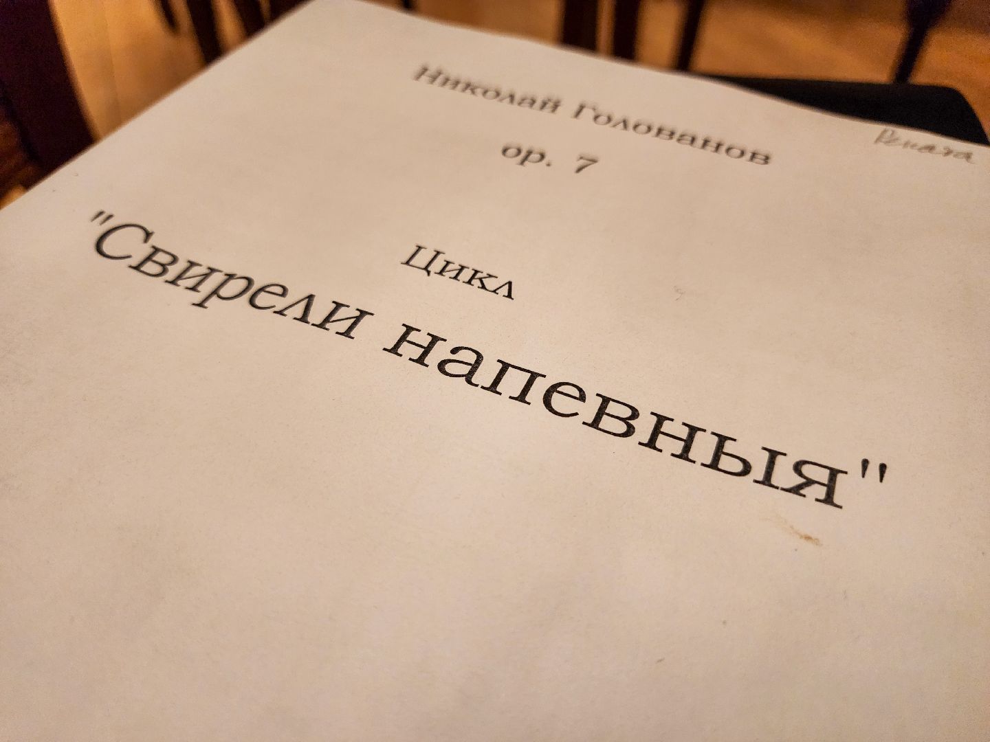 Подольск, Голованов, агафонниковские вечера, Подольская филармония, академический хор,