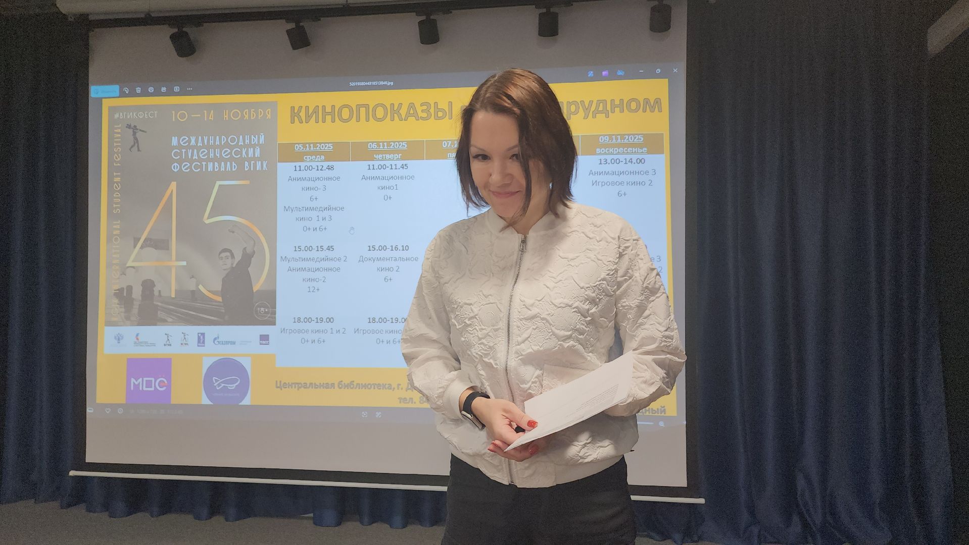 долгопрудный, библиотеки, центральная библиотека, кинофестиваль, вгик, анимация, анна ахматова,