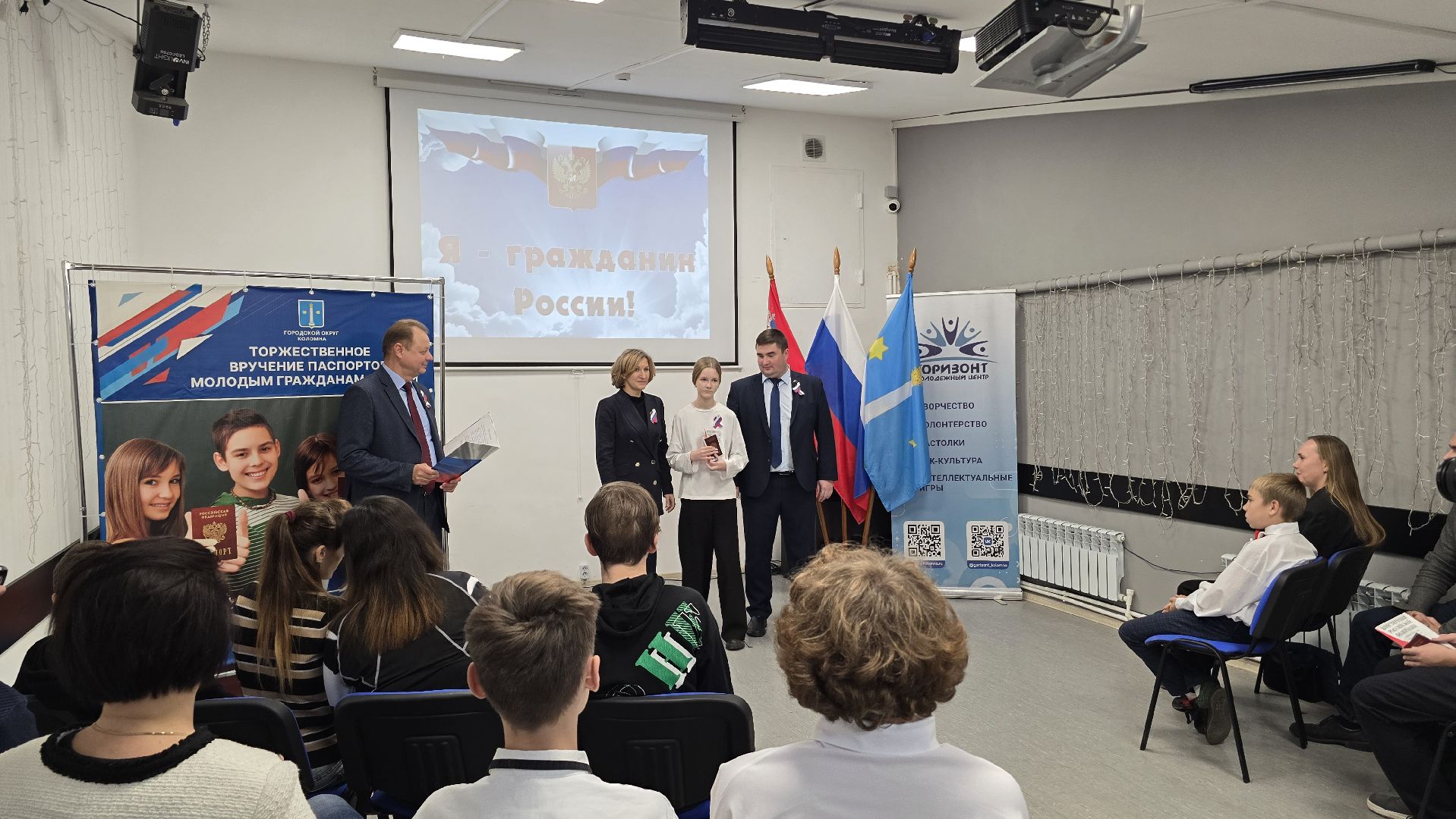 Коломна, вручение паспортов, день народного единства,