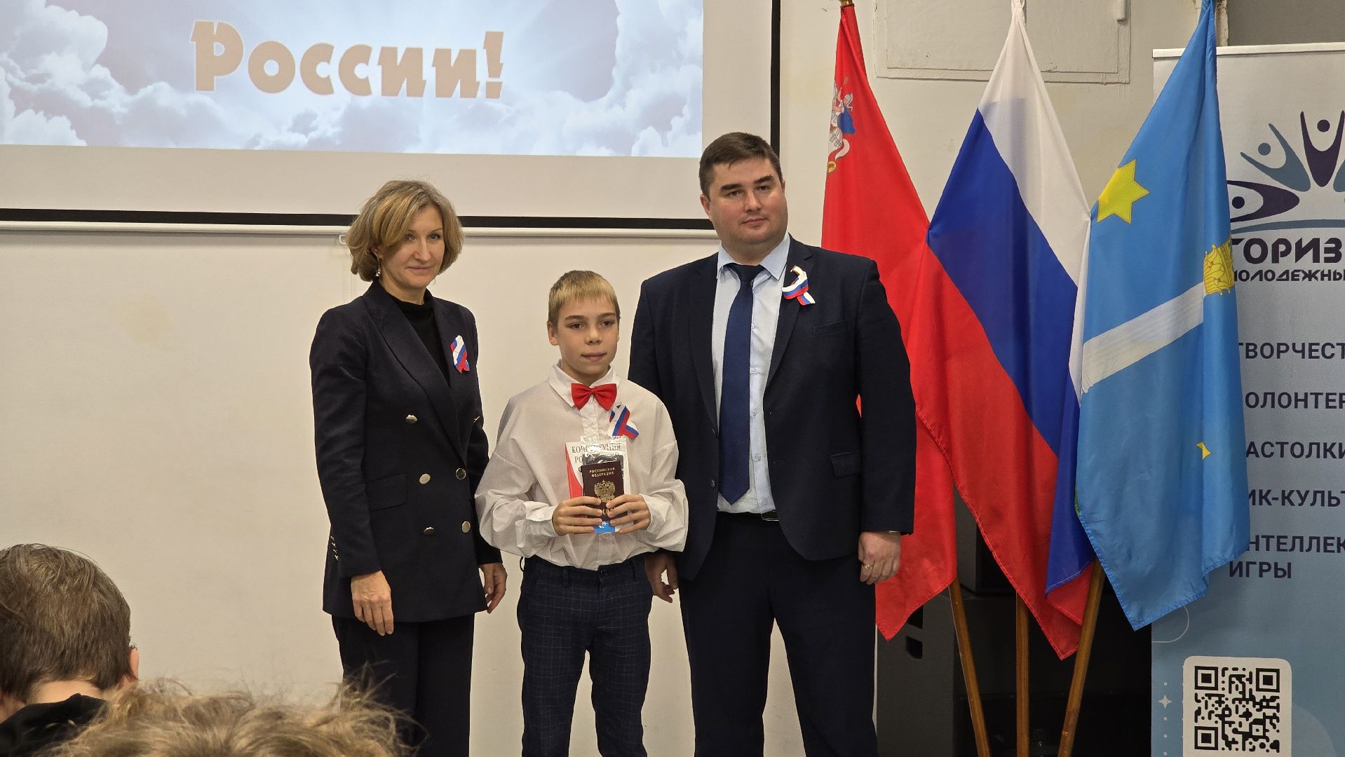 Коломна, вручение паспортов, день народного единства,